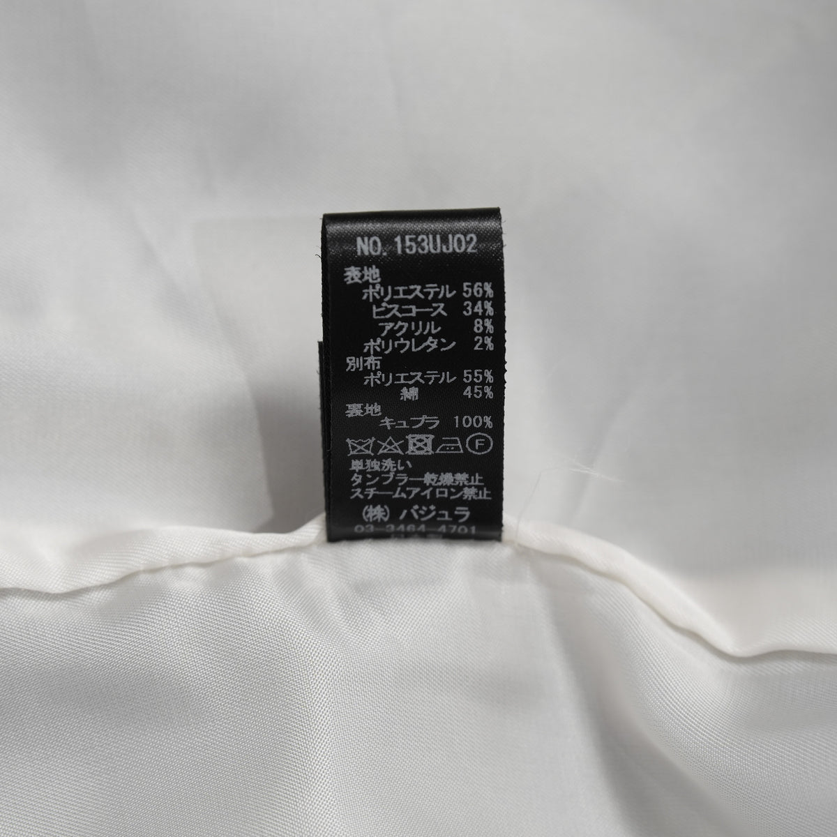 bajra バジュラ / 美品 23AW ハウンドトゥース 千鳥格子 ハイネック・ショートコート ブルゾン / 153uj02 / size 3 (BLACK) 352021-in-ue