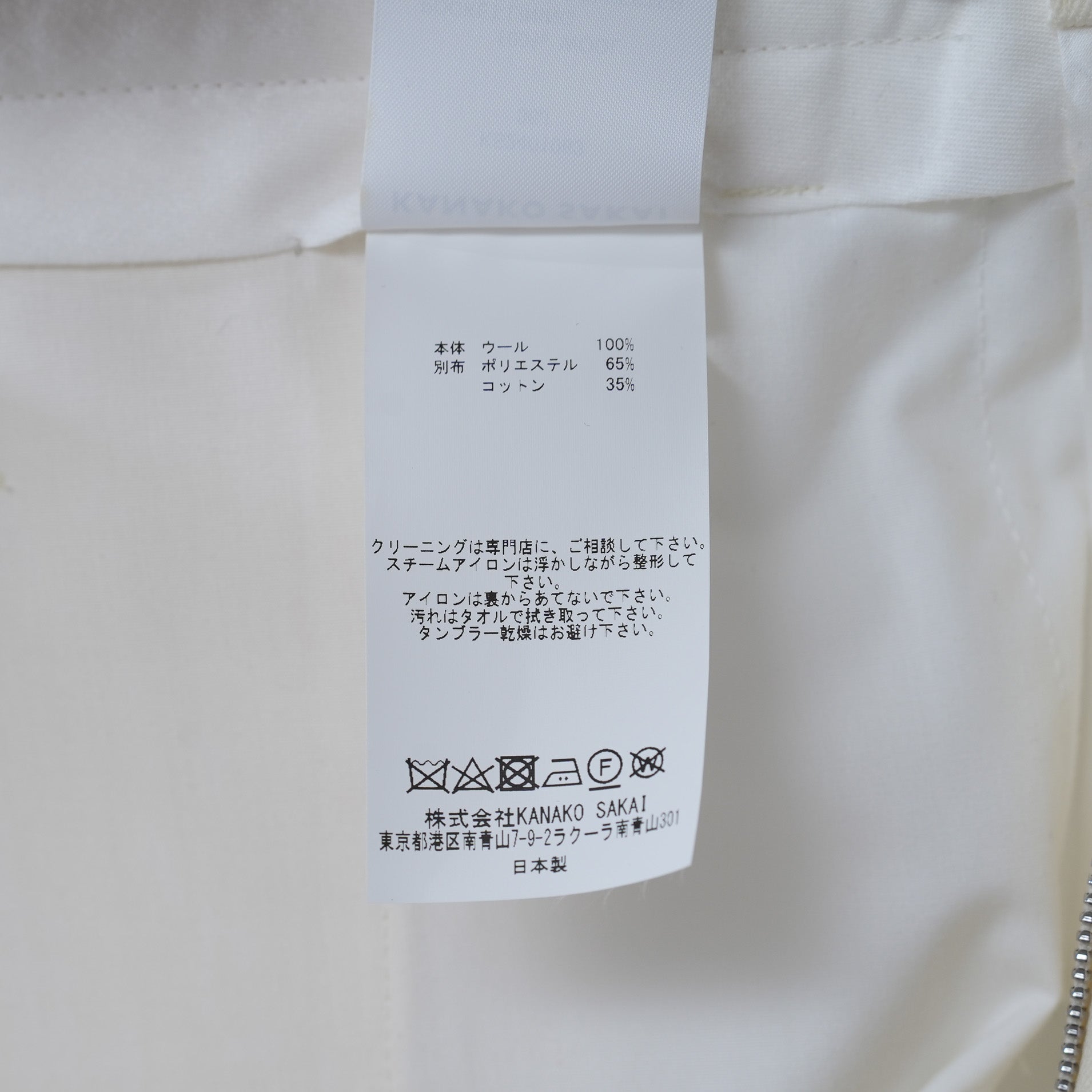 KANAKO SAKAI カナコ サカイ / 美品 24SS Wool Wide Trousers トラウザー スラックス パンツ / KS2401063 / size 36 (IVORYWHITE) レディース 352024-izm