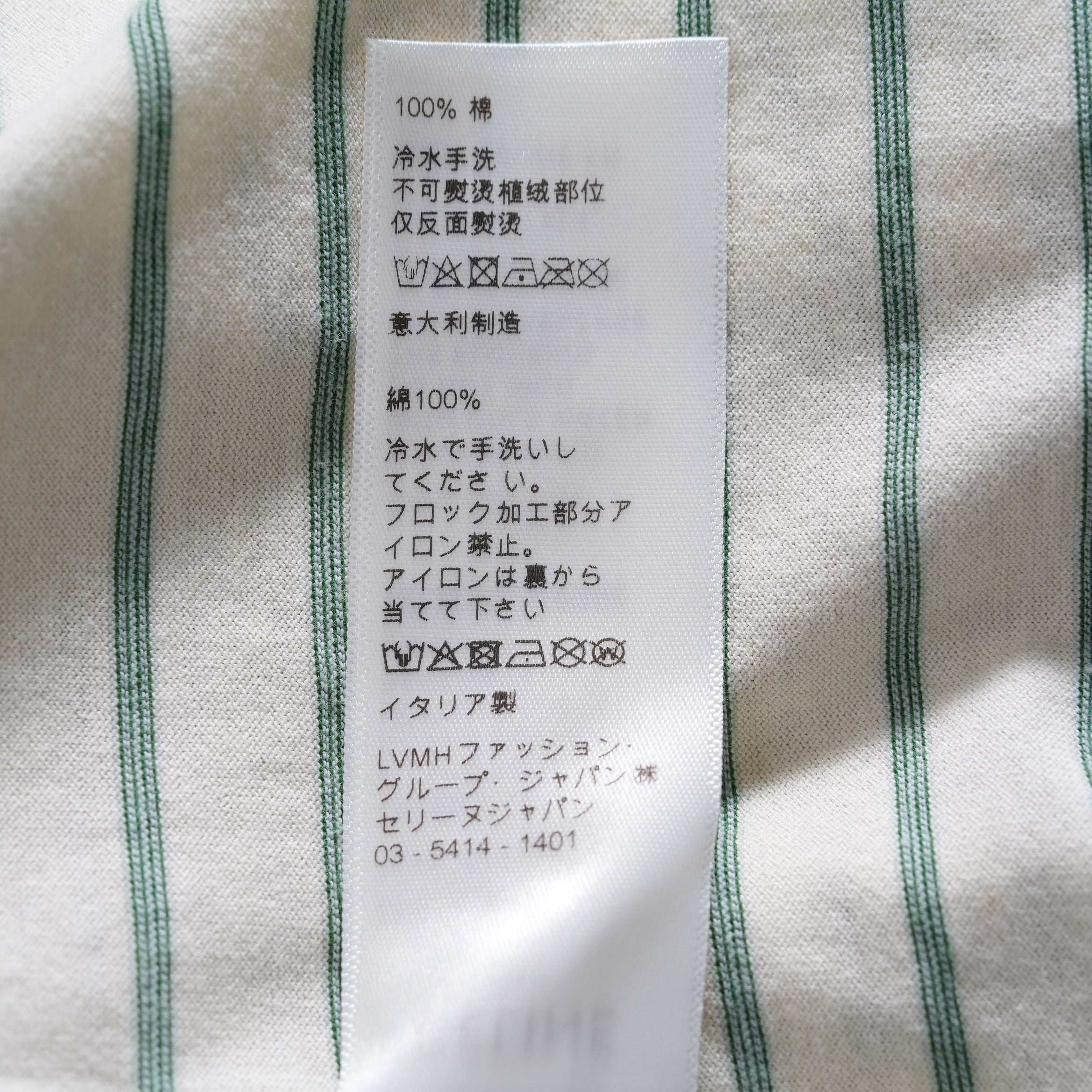 CELINE セリーヌ / 20SS David Kramer コラボ / フロックド ボーダー 半袖Tシャツ/ 2X3098051 / size S (IVORY×GREEN)レディース