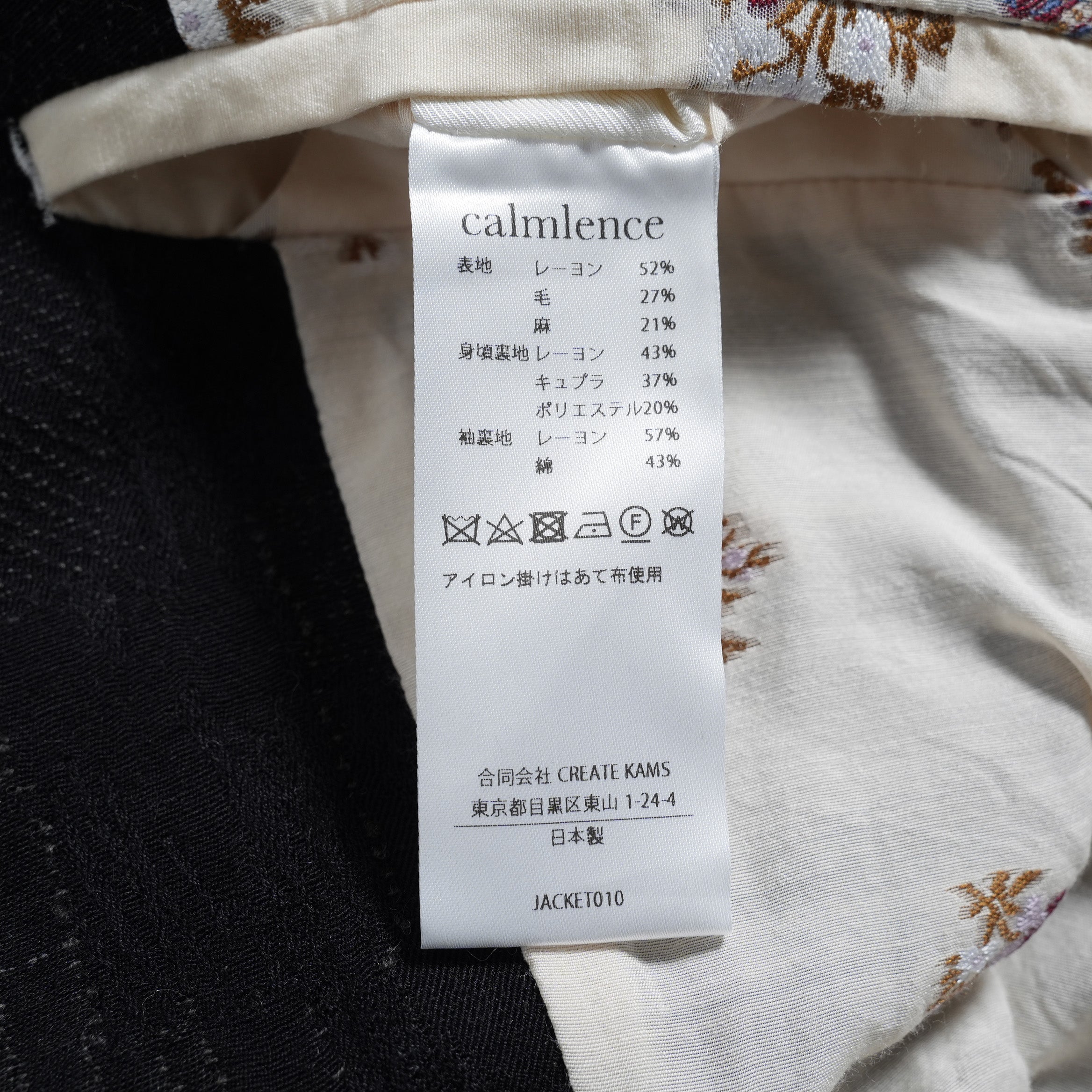 Calmlence カームレンス / 24AW JACKET010 Peaked Lapel Sack Coat Patchwork Jacquard Cloth. Black. Collection 003. サックコート  / JACKET010 / size 3 (BLACK) ジャケット ブレザー