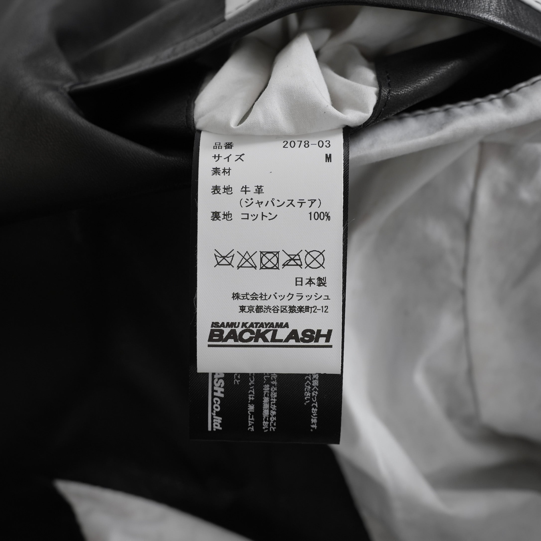 未使用 ISAMU KATAYAMA BACKLASH イサムカタヤマ バックラッシュ / 23AW MONOCHROME LUXURY STEER 0.6mm HOODED COAT フーデッドレザー コート アウター / 2078-03 / size M (BLACK) 352053-in-ue