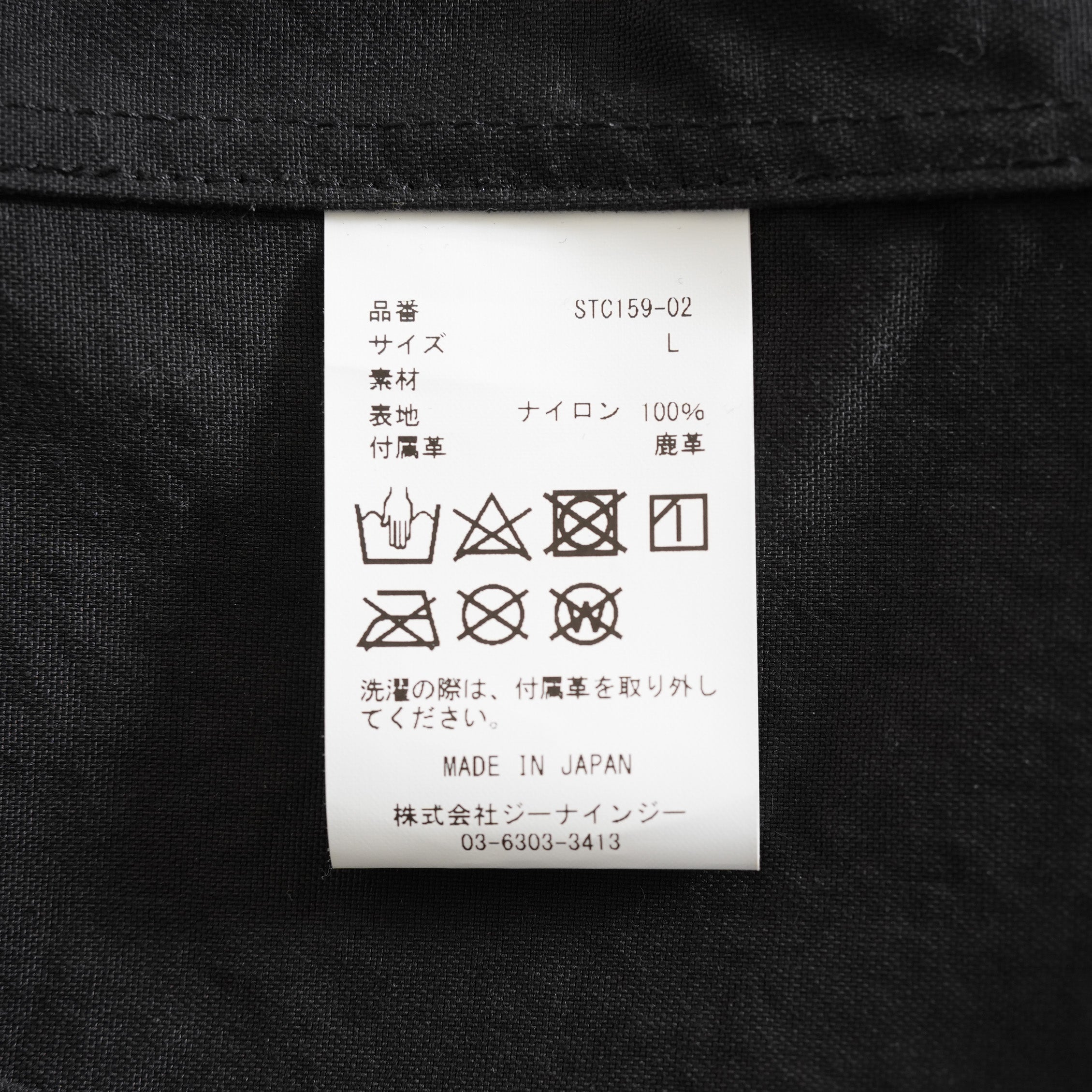 STRUM ストラム / 23SS タスラン加工ナイロンオックス ロングジャケット / STC159-02   / size L (BLACK)