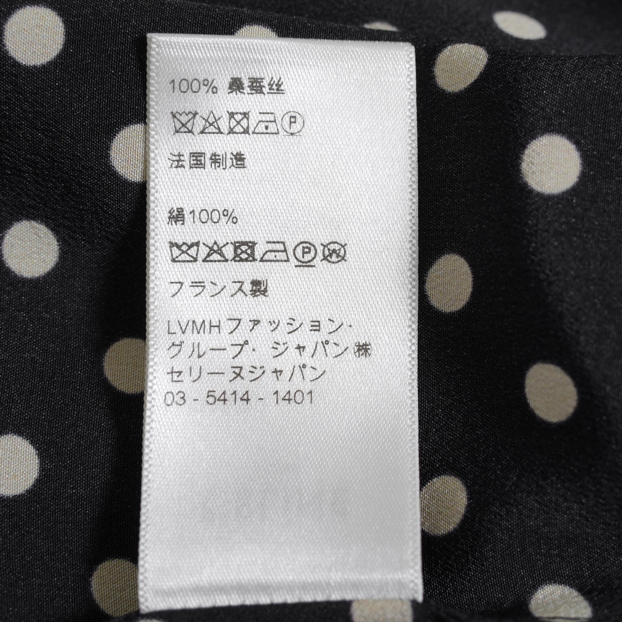 CELINE セリーヌ / 美品 20SS トリオンフボタン シルク ポルカドット柄  ロングスカート サイドスリット / 2J331966H / size 36 (BLACK) レディース