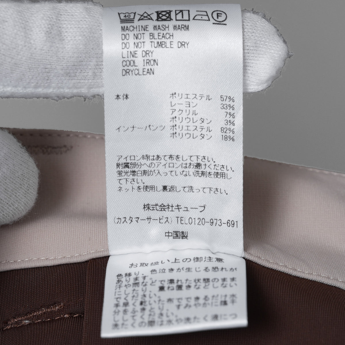 新品 MARK & LONA マークアンドロナ / 23AW Milo Fitted Skirt キュロット ショートパンツ / size 38 (BEIGE) レディース 352083-izm