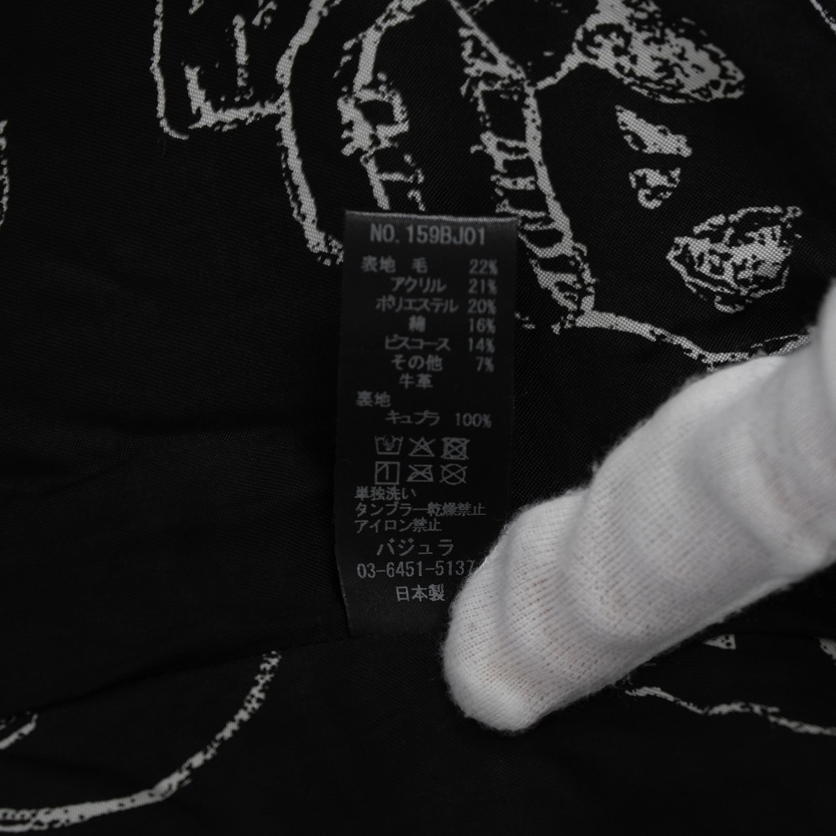 bajra バジュラ / 美品 25AW ウール リネン コットン ツイード カウハイドアクセント 3ボタン ジャケット / 159BJ01 / size 3 (BLACK) 352087-in-ue