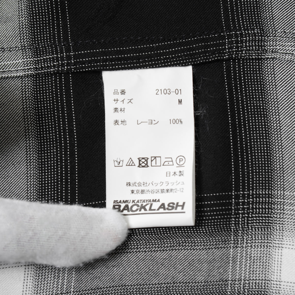 ISAMU KATAYAMA BACKLASH イサムカタヤマ バックラッシュ / 美品 24SSレーヨン オリジナル オンブレチェック ガーメントダイ 長袖シャツ / 2026-01 / size M (BLACK) 352093-in-ue