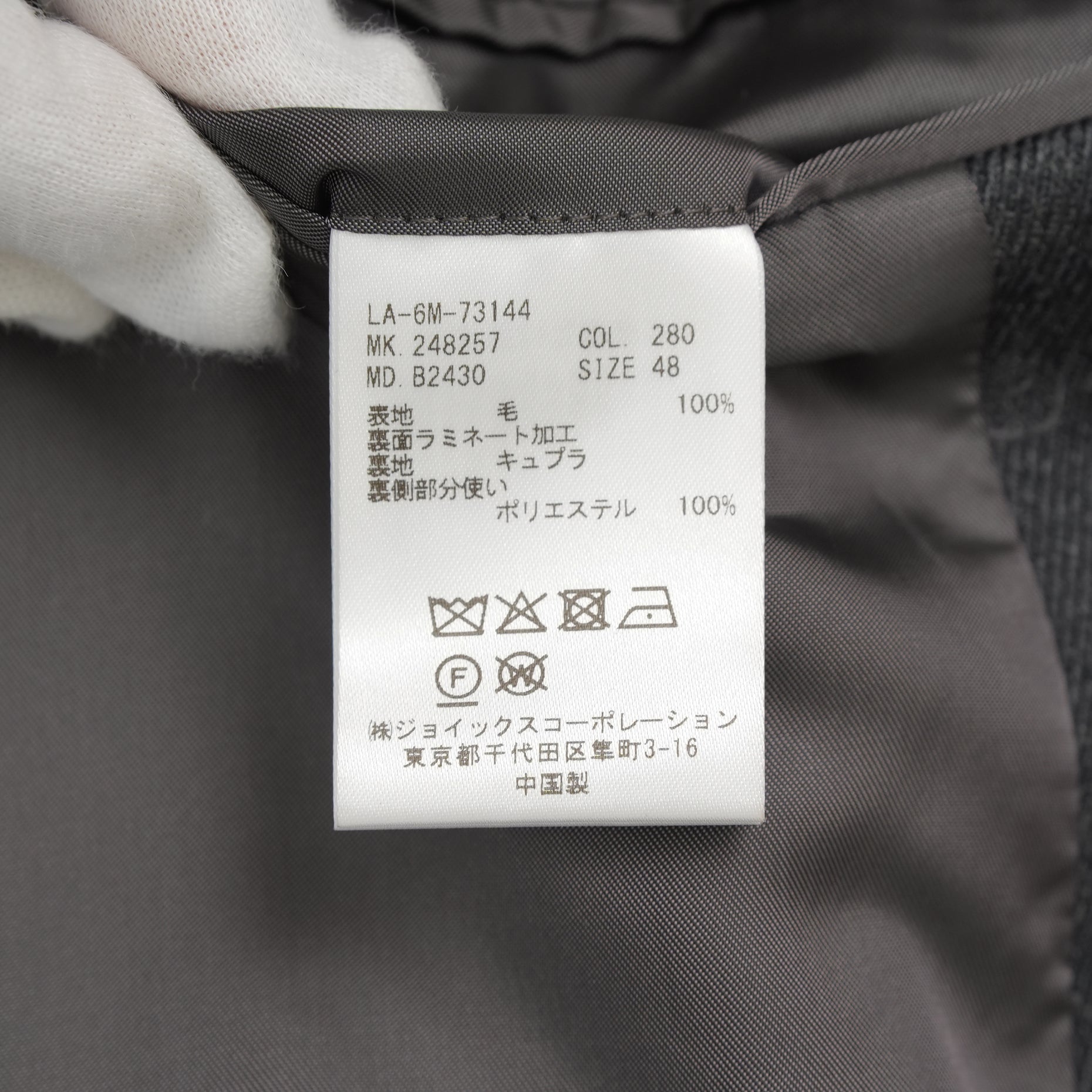 LANVIN collection ランバンコレクション / 美品 23AW 祐真 朋樹 / WOOL CALZE ”CAPA” JACKET ジャケット / LA-6M-73114 / size 48 (CHARCORL GRAY)