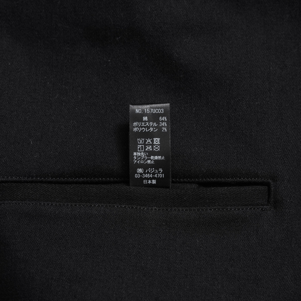 bajra バジュラ / 美品 25AW ストレッチデニム プリント フーデッドコート / 157UC03 / size 3 (BLACK) 352118-in-ue