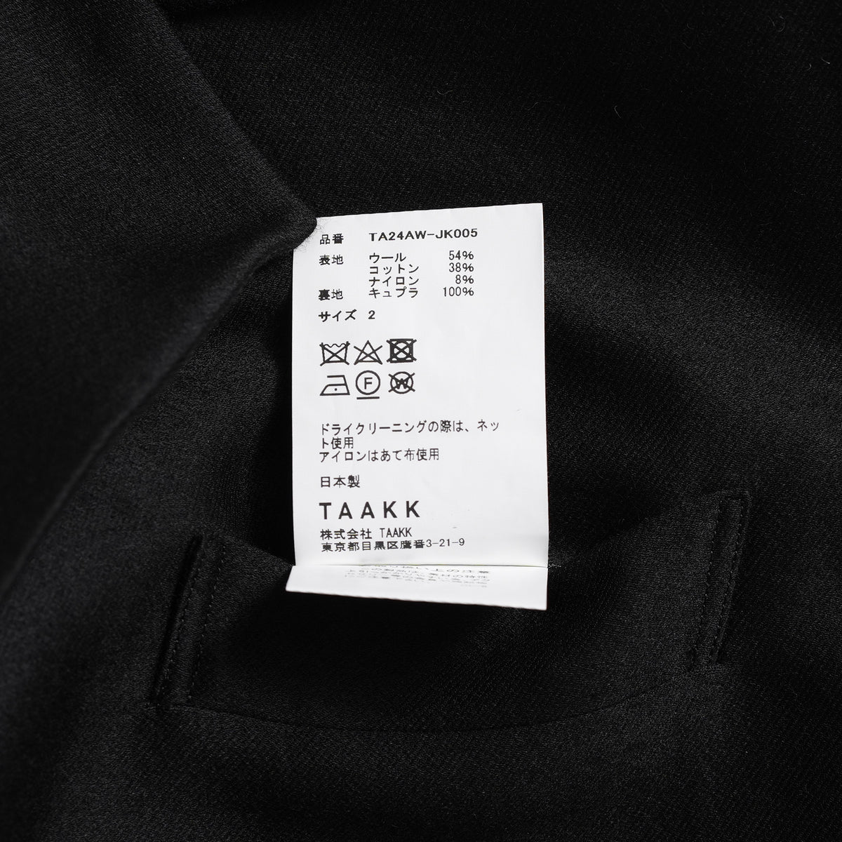 TAAKK ターク / 美品 24AW JACKET LONG SHIRT ウール ジャガード切替 ロング ジャケットシャツ コート / TA24AW-JK005 / size 2 (BLACK) 352124-in-ue