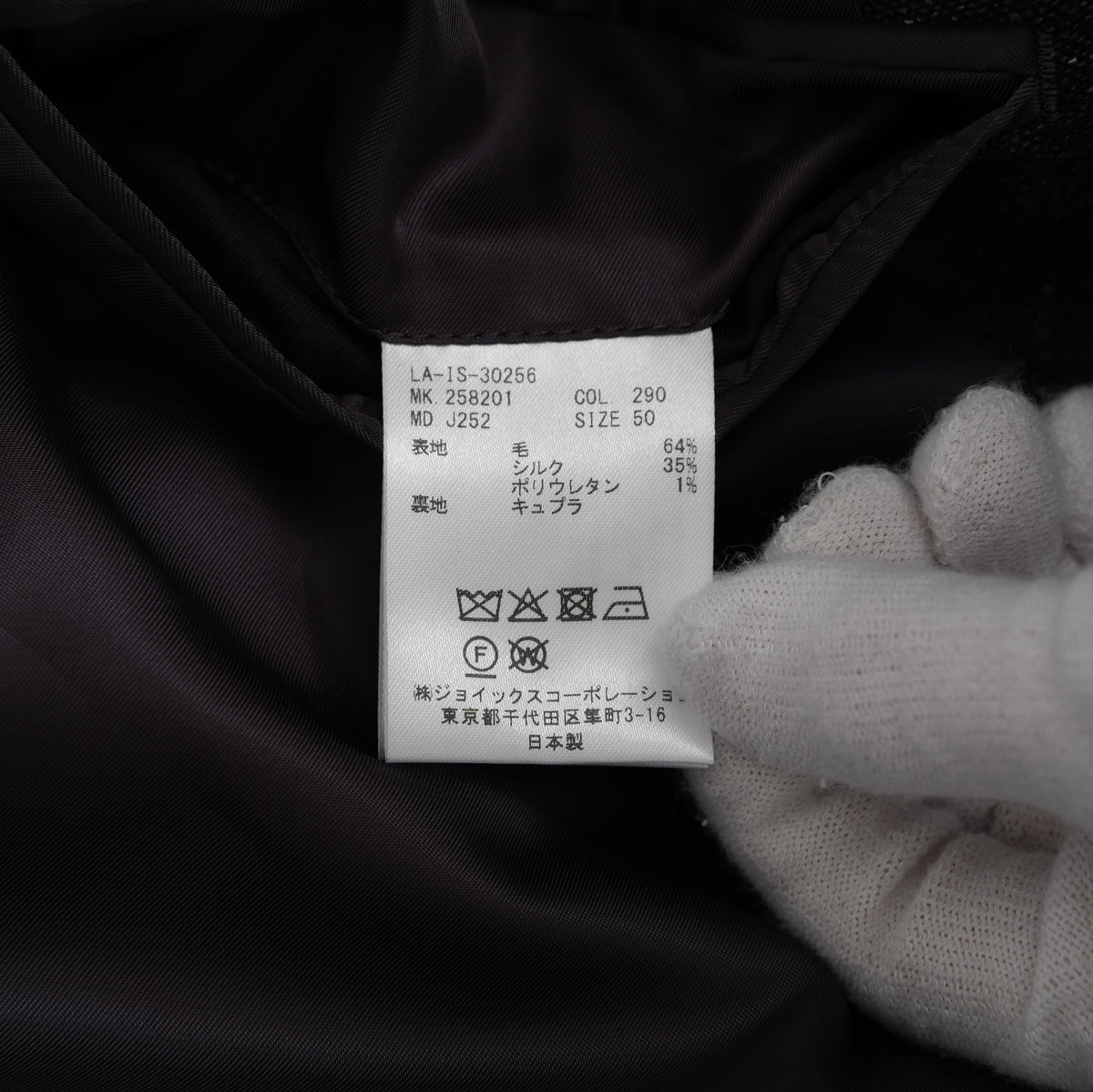 LANVIN collection ランバンコレクション / 美品 ウールシルク ツイード ストレッチ テーラードジャケット アウター / LA-IS-30256 / size 50 (CHARCOAL) 352126-in-ue