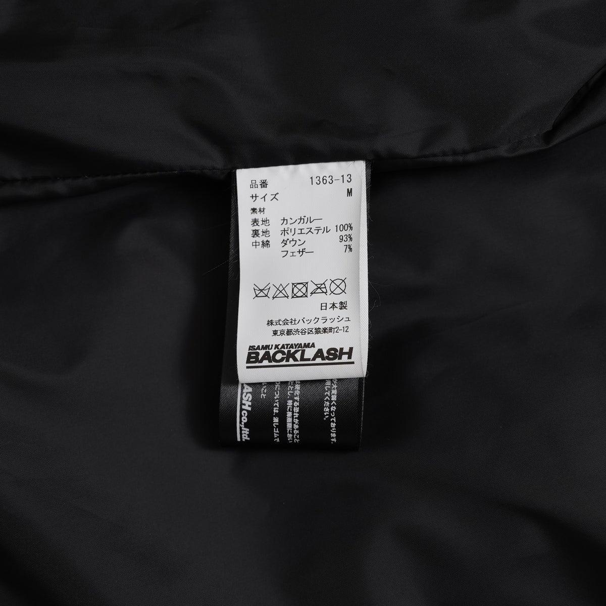ISAMU KATAYAMA BACKLASH イサムカタヤマ バックラッシュ / 美品 24AW カンガルー レザー ダウンベスト / 1363-13 / size M (BLACK) 123044-alm