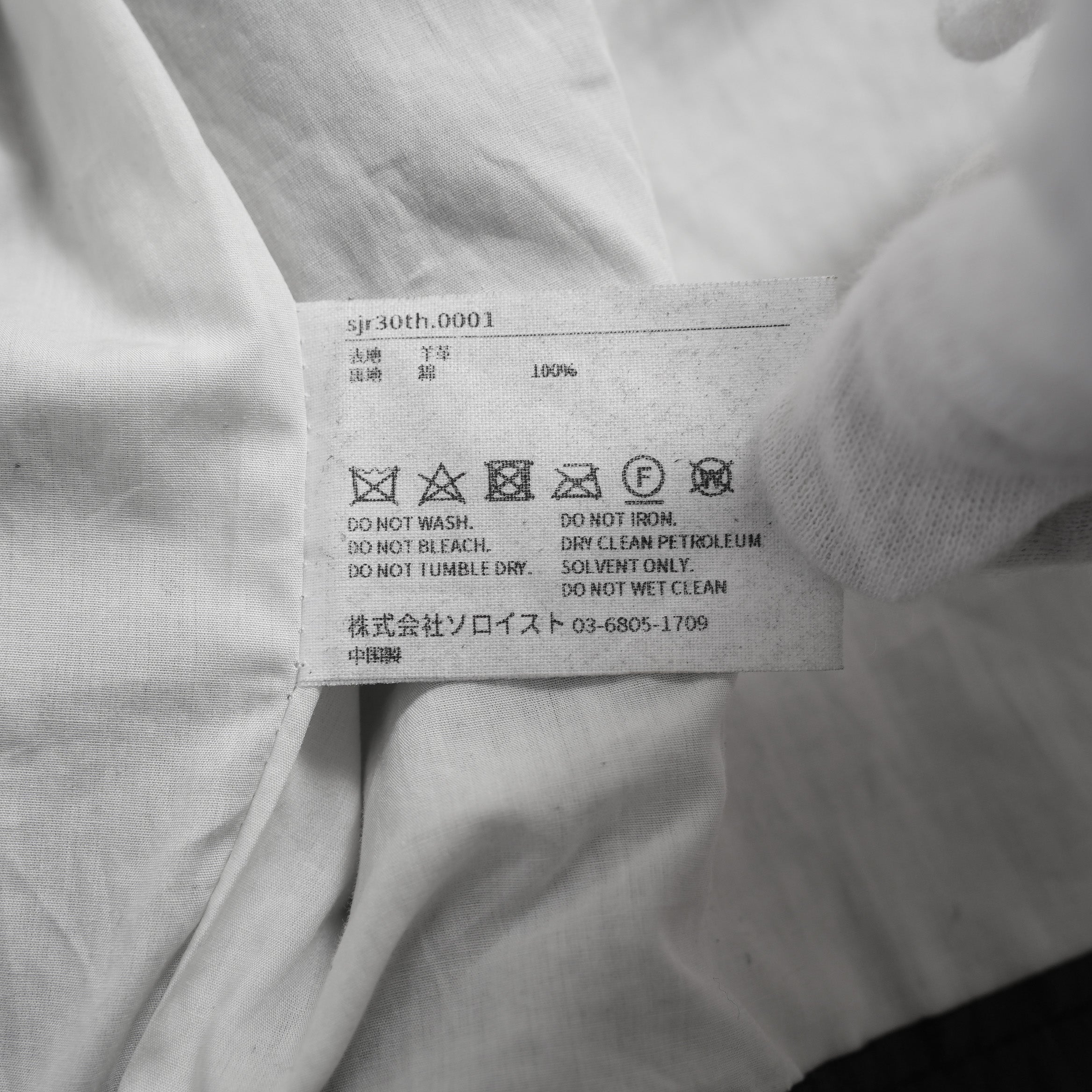 超希少 未使用品 TAKAHIROMIYASHITATheSoloist. タカヒロミヤシタ ソロイスト / 24AW ROYAL FLASH神宮前店30周年 記念別注 Rough Out Lamb Leather Work Jacket. / レザー トラッカー ジャケット / sjr30th.0001 / size 50 (BLACK)