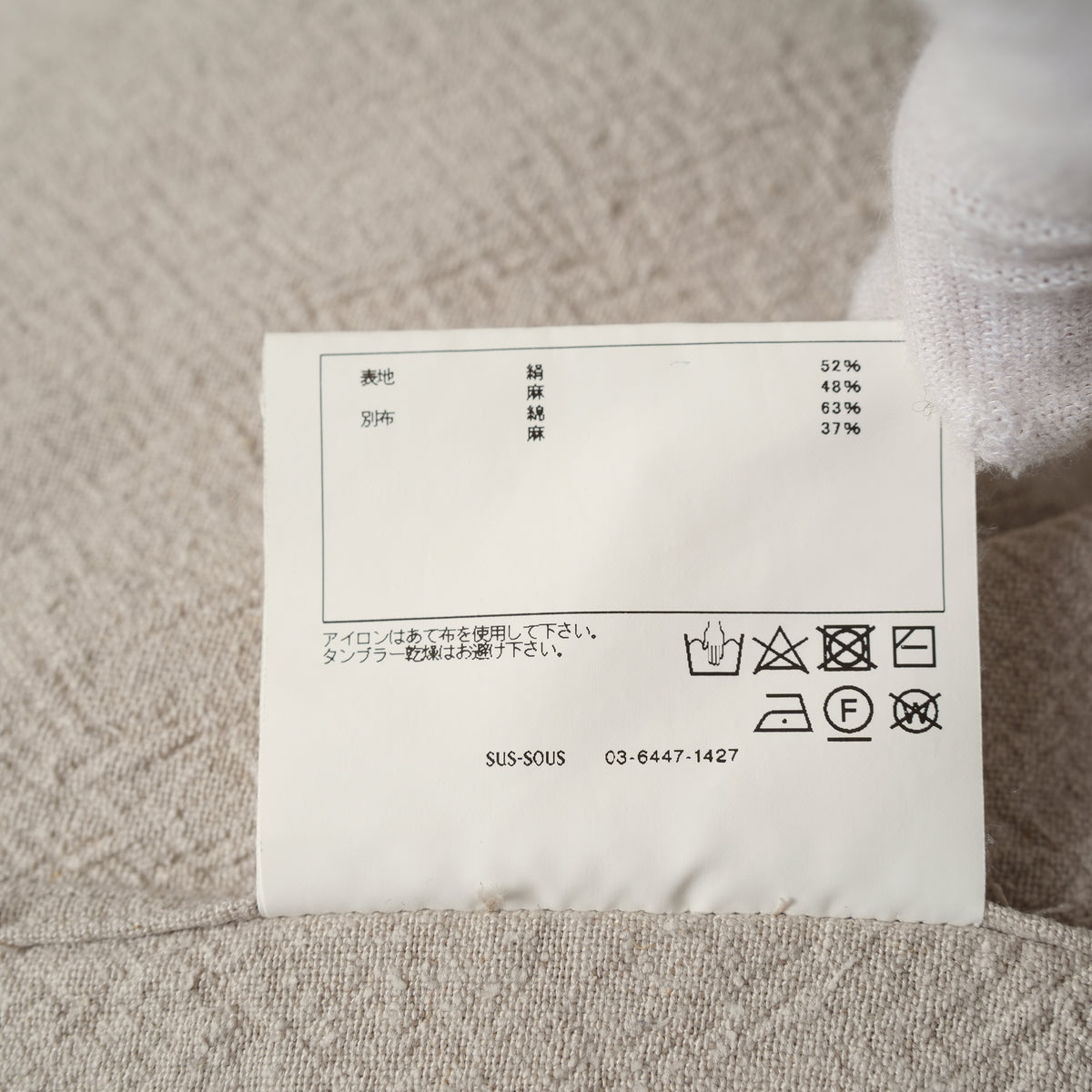 SUS-SOUS シュスー / 美品 22SS オフィサーシャツ 長袖シャツ / 07-SS01112 / size9 (NATURAL)  123054-alm