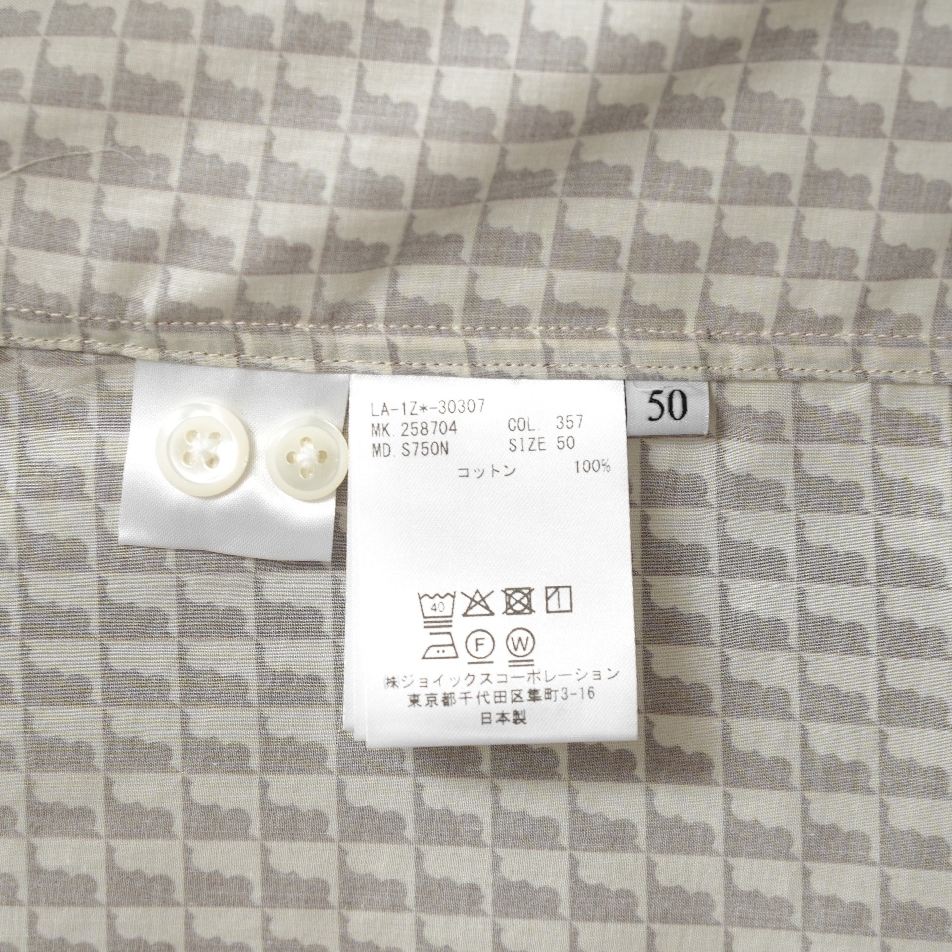 LANVIN collection ランバンコレクション / 美品 25AW COTTON LAWN LONG-SLEEVE SHIRT.1 / AIN コットンローンシャツ 長袖シャツ/ LA-1Z-30307 / size 50 (BROWN)