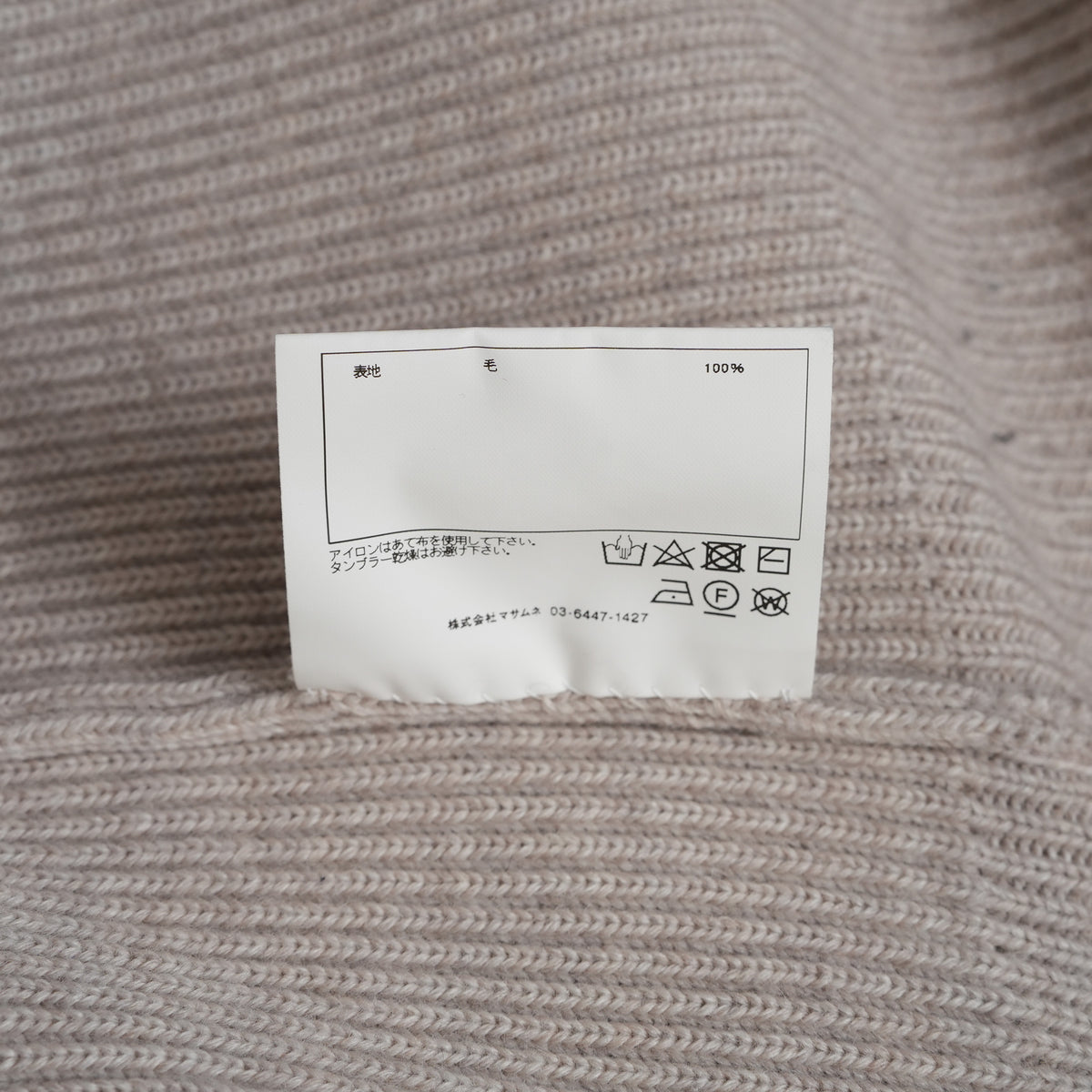 SUS-SOUS シュスー / 美品 20AW Fisherman's turtle neck sweater フィッシャーマンズ タートルネック セーター 長袖 ニット / 06-SS01615 / size 9 (BEIGE)  123049-alm