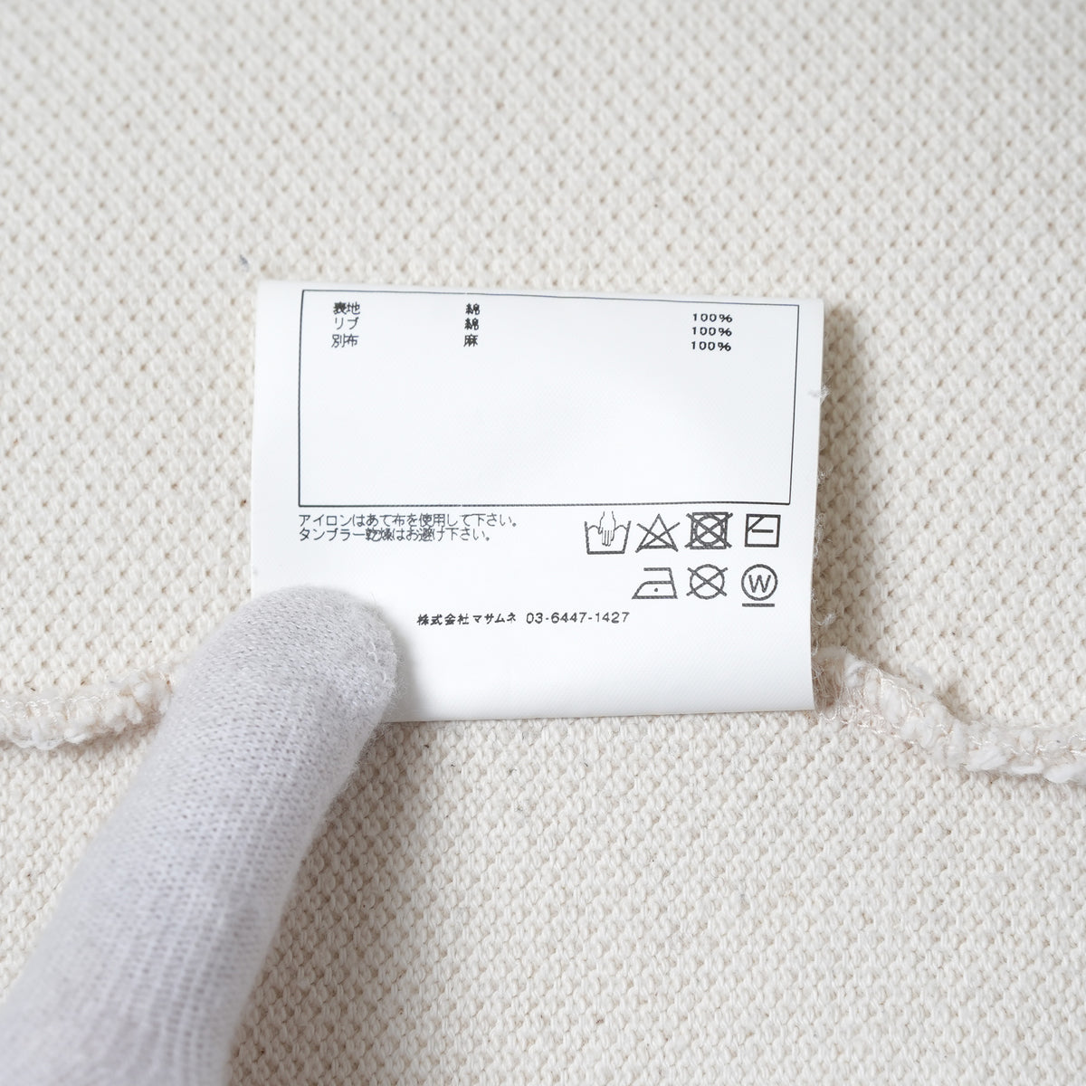 SUS-SOUS シュスー / 美品 24SS thermal pullover サーマル ワッフル 長袖Tシャツ / 04-SS02418/ size 9 (NATURAL) 123052-alm