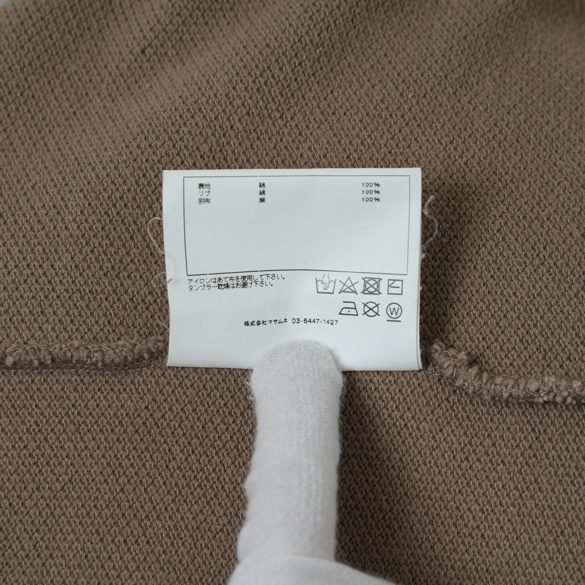 SUS-SOUS シュスー / 美品 24SS thermal pullover サーマル ワッフル 長袖Tシャツ / 04-SS02418/ size 9 (MOCHA) 123051-alm