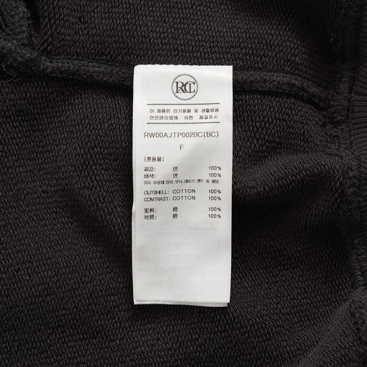 RECTO レクト / 美品 23AW LLEGE ロゴ スウェットシャツ トレーナー トップス / RW00AJTP002BC / size FREE (CHARCOAL) レディース 352139-izm