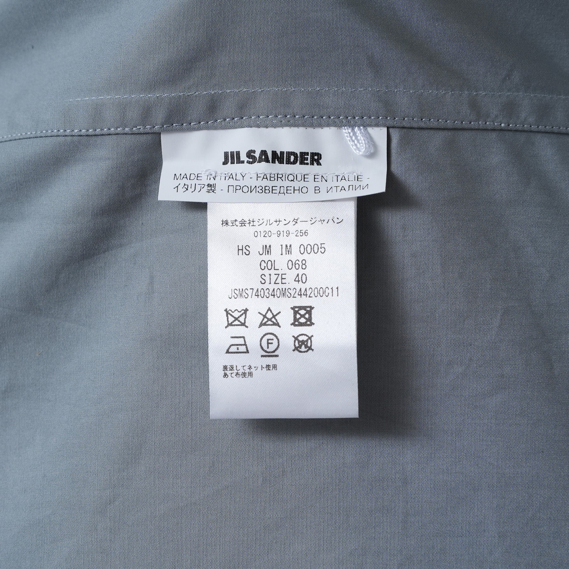 JIL SANDER ジルサンダー / 21SS ロングシャツコート / 長袖シャツ / HS JM IM 0005 / size 40 (BLUEGRAY)