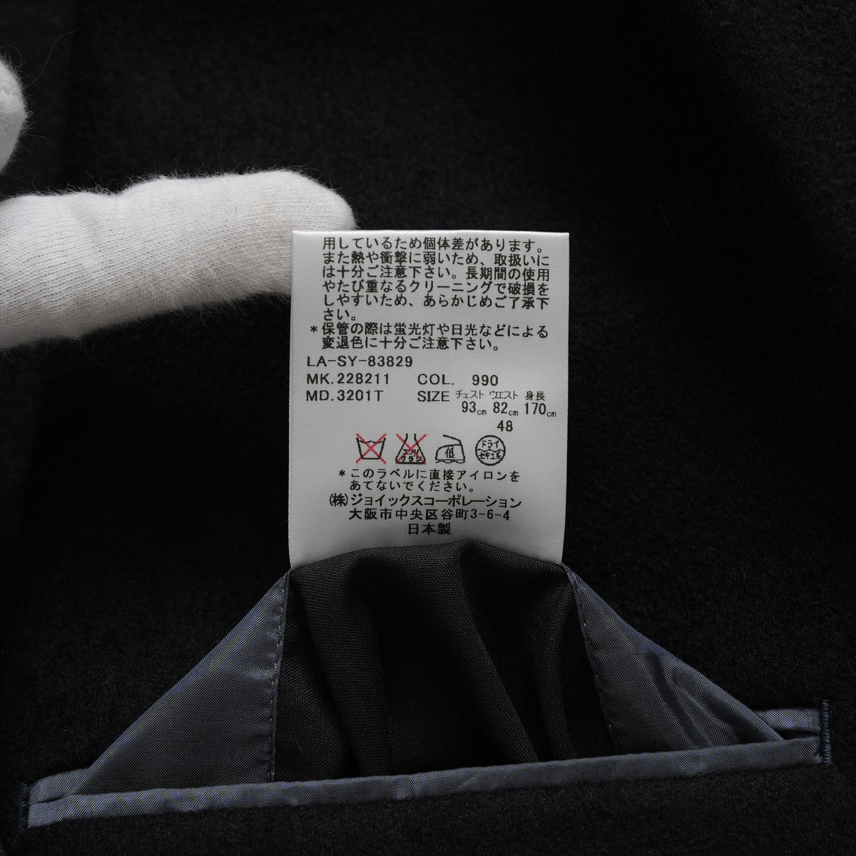 LANVIN COLLECTION ランバン コレクション / 美品 ウール テーラード ジャケット / LA-SY-83829 / size 48 (BLACK) 352153-in-ue