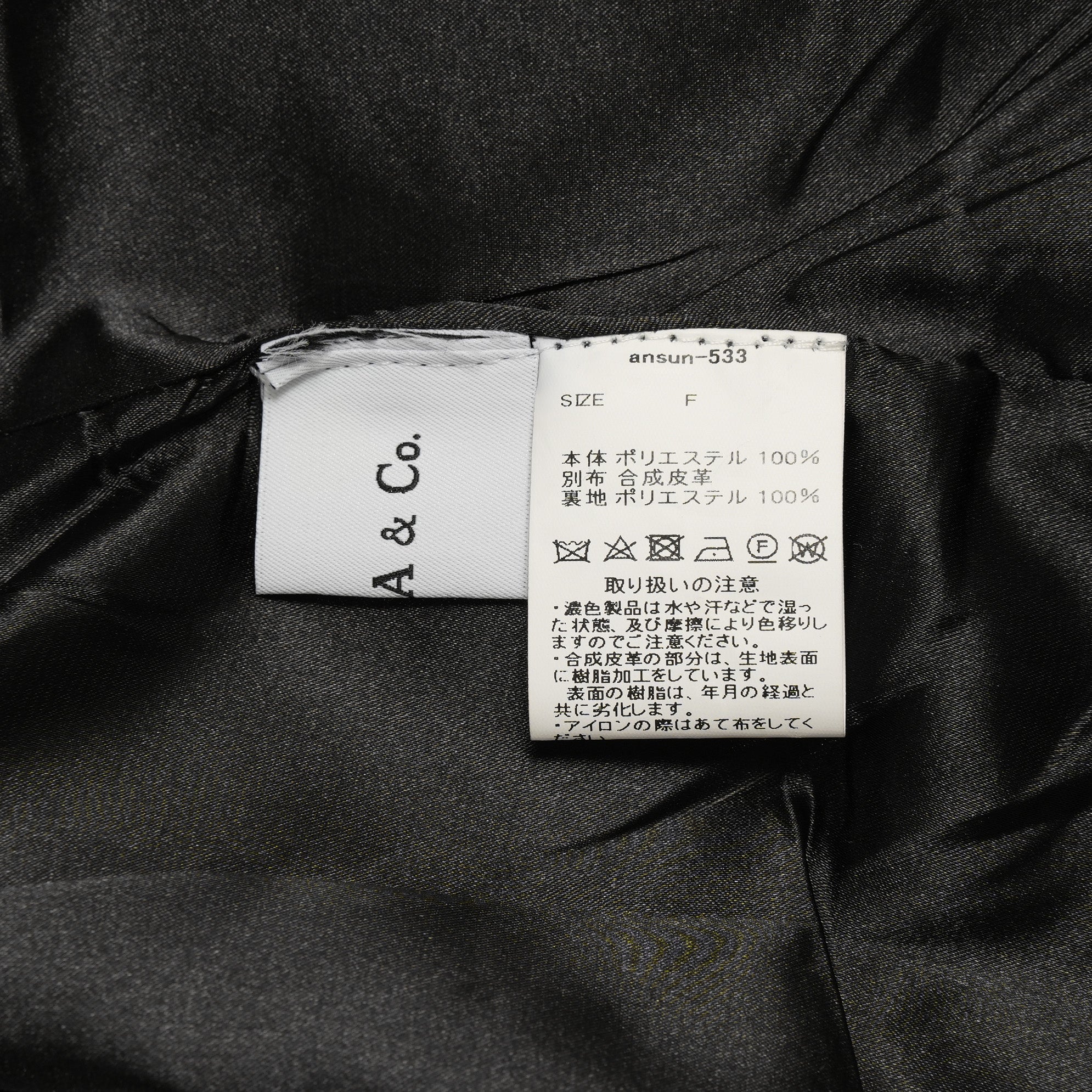 未使用品 ANDREA&Co. アンドレアアンドコー / 25AW シャイニーレザーコンビセットアップ ジャケット スカート / ansun-533 / size FREE (BROWN) レディース