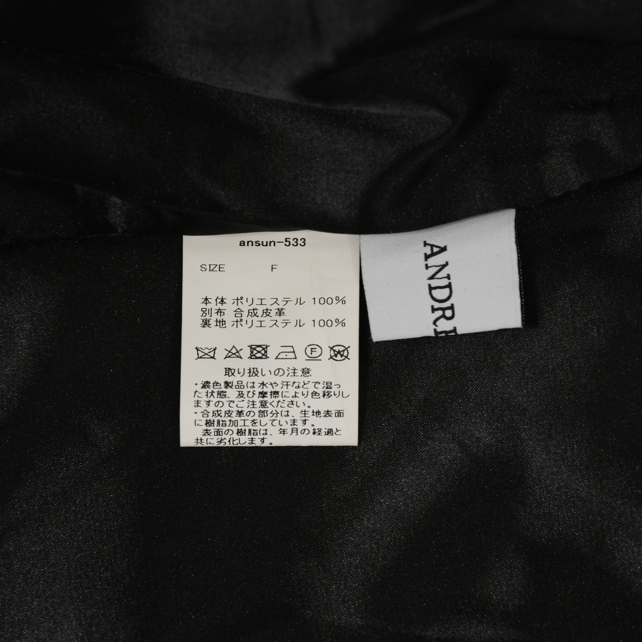 未使用品 ANDREA&Co. アンドレアアンドコー / 25AW シャイニーレザーコンビセットアップ ジャケット スカート / ansun-533 / size FREE (BROWN) レディース
