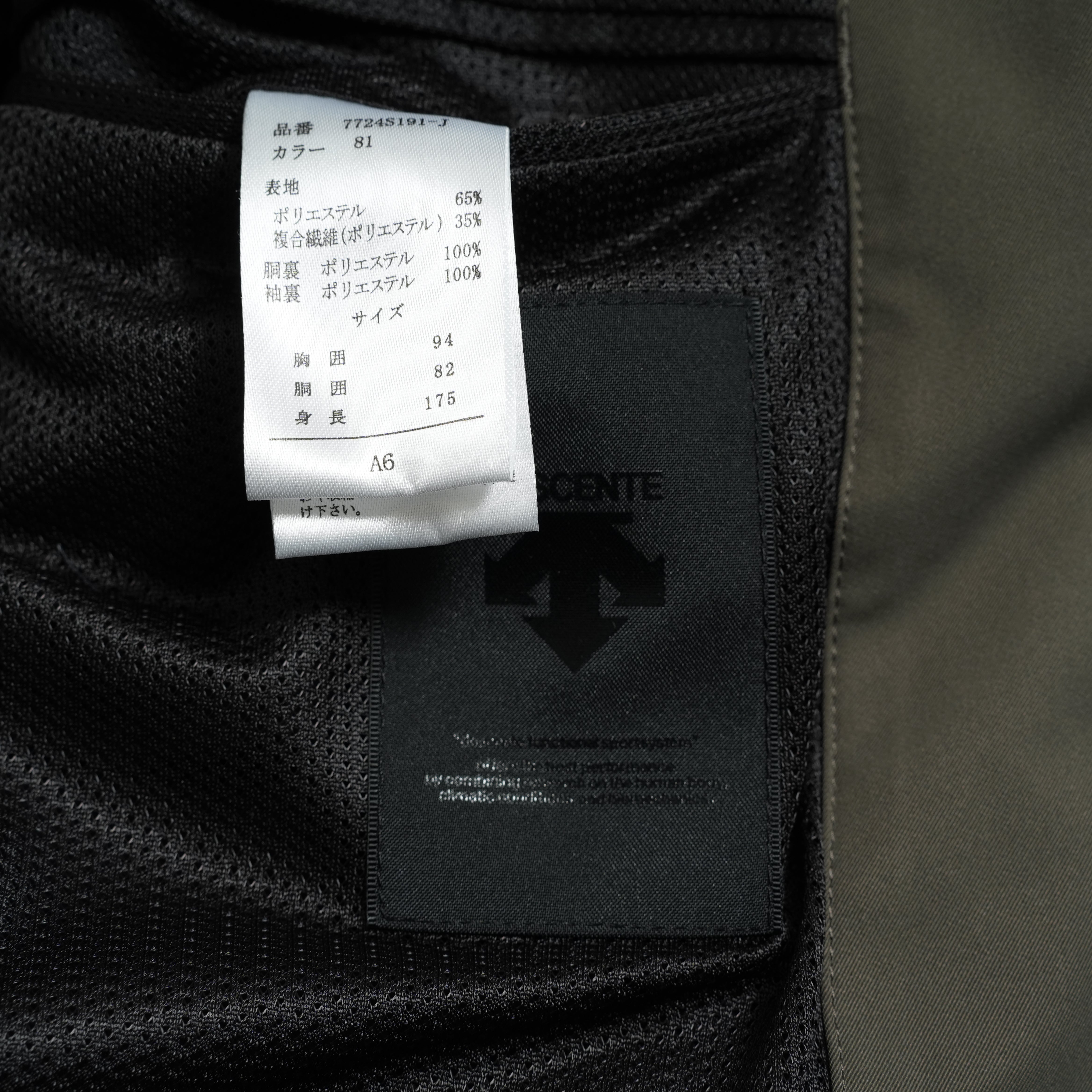DESCENTE デサント / SOLOTEX DRYストレッチスーツ セットアップ