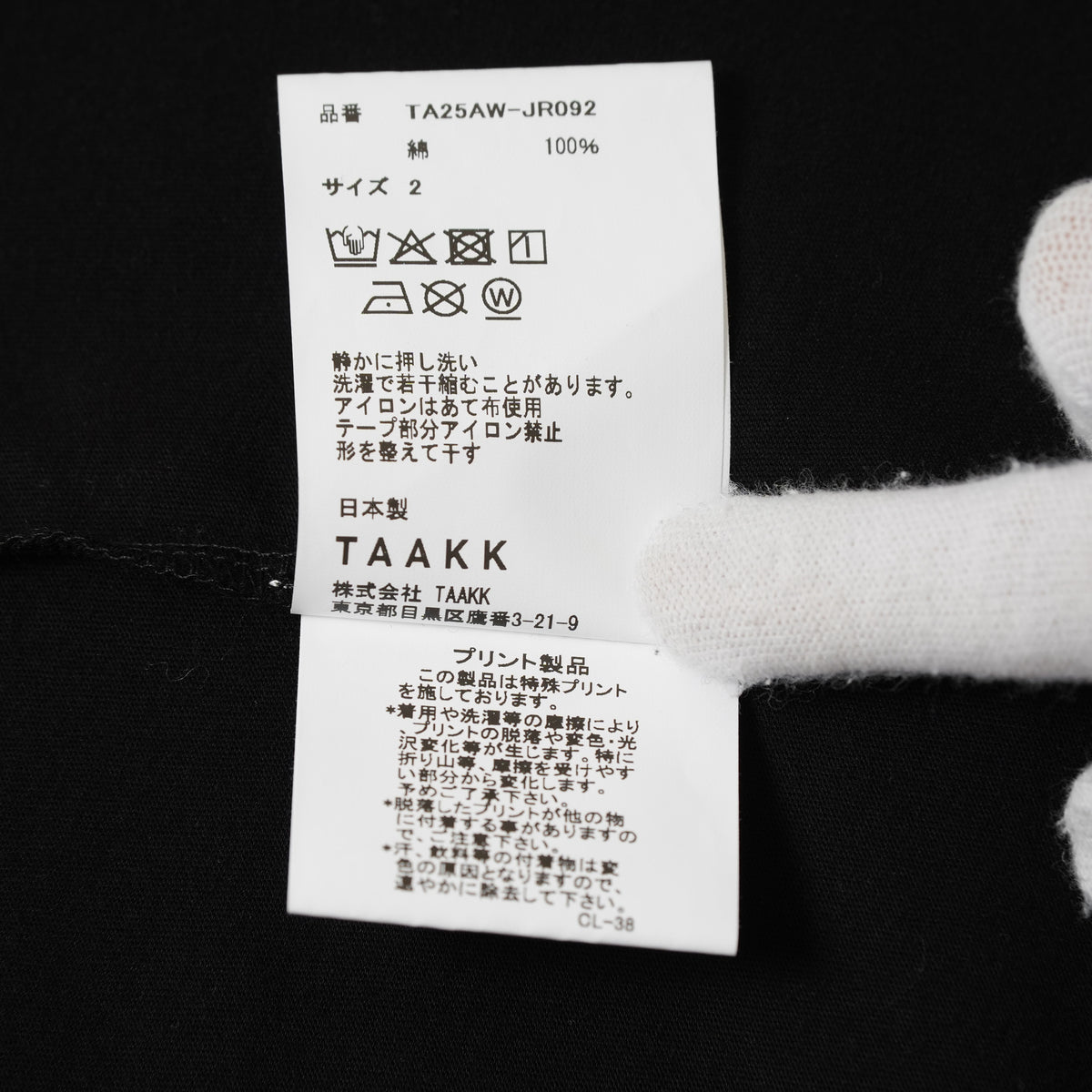 TAAKK ターク / 美品 25AW RUFFLE PRINT T-SHIRTS 半袖Ｔシャツ / TA25AW-JR092 / size 2 (BLACK) 352171-in-ue