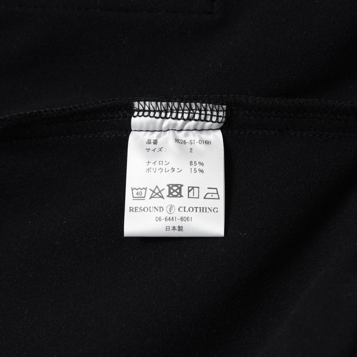 RESOUND CLOSING リサウンドクロージング / 美品 22AW CHRIS EASY HEAT PANTS イージーパンツ / RC26-ST-016H / size 2 (BLACK) 123062-alm