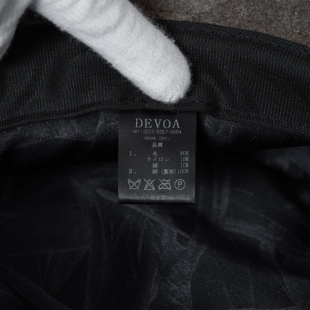 DEVOA デヴォア / 24AW 美品 ウールメルトン バケットハット / size 1 (BROWN)  123064-alm  アクセサリー