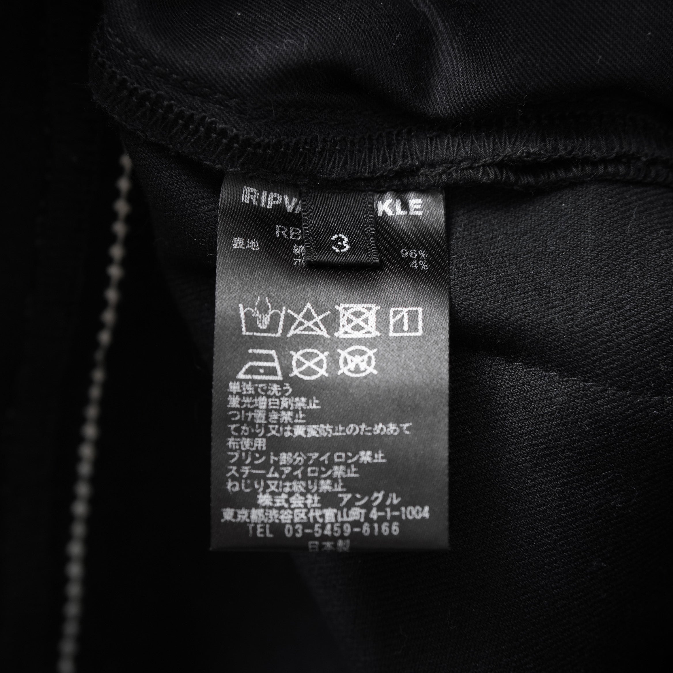 RIPVANWINKLE リップヴァンウィンクル / 21AW 美品 Standard Jeans オーバロック デニム パンツ / RB-307 / size 3 (BLACK)