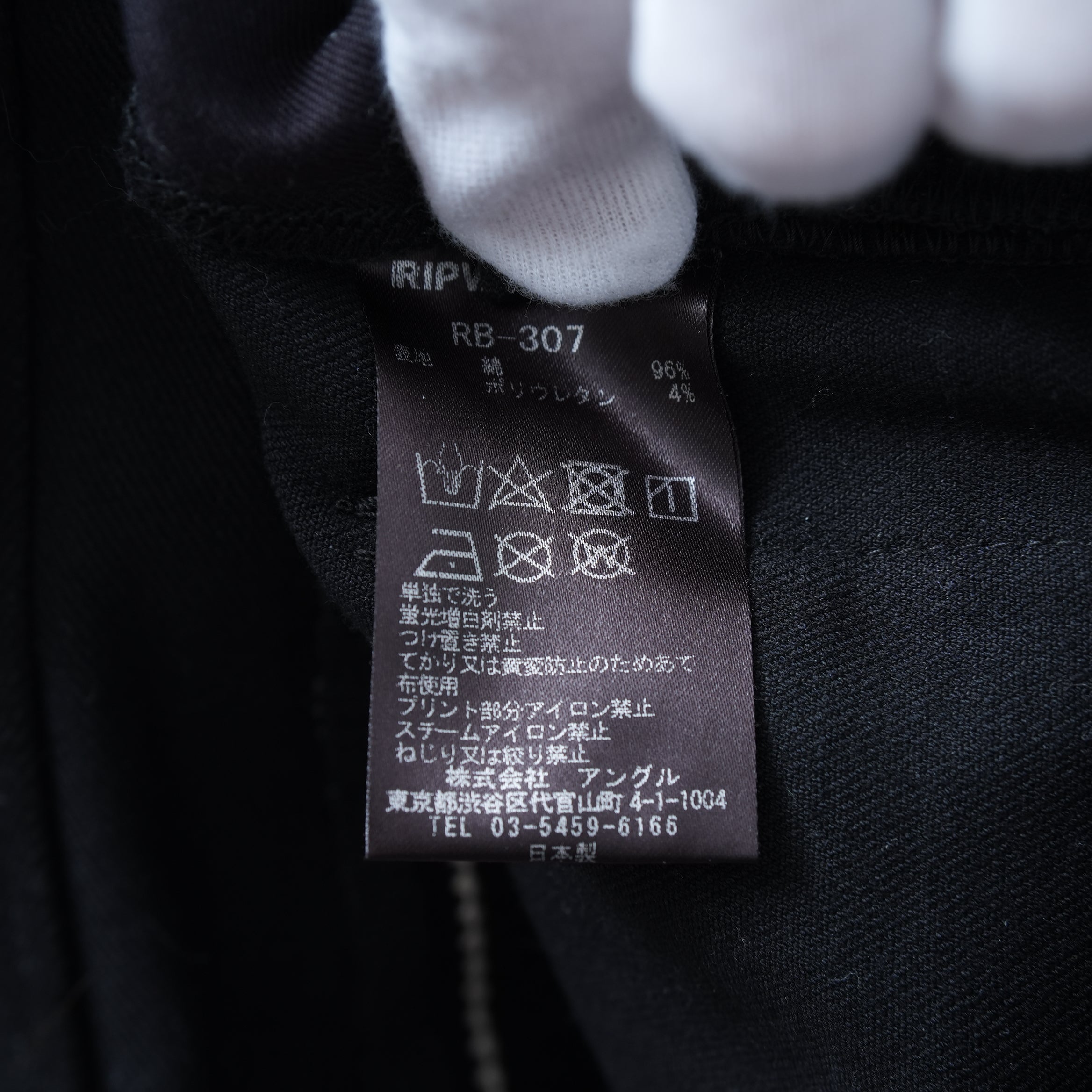 RIPVANWINKLE リップヴァンウィンクル / 21AW 美品 Standard Jeans オーバロック デニム パンツ / RB-307 / size 3 (BLACK)
