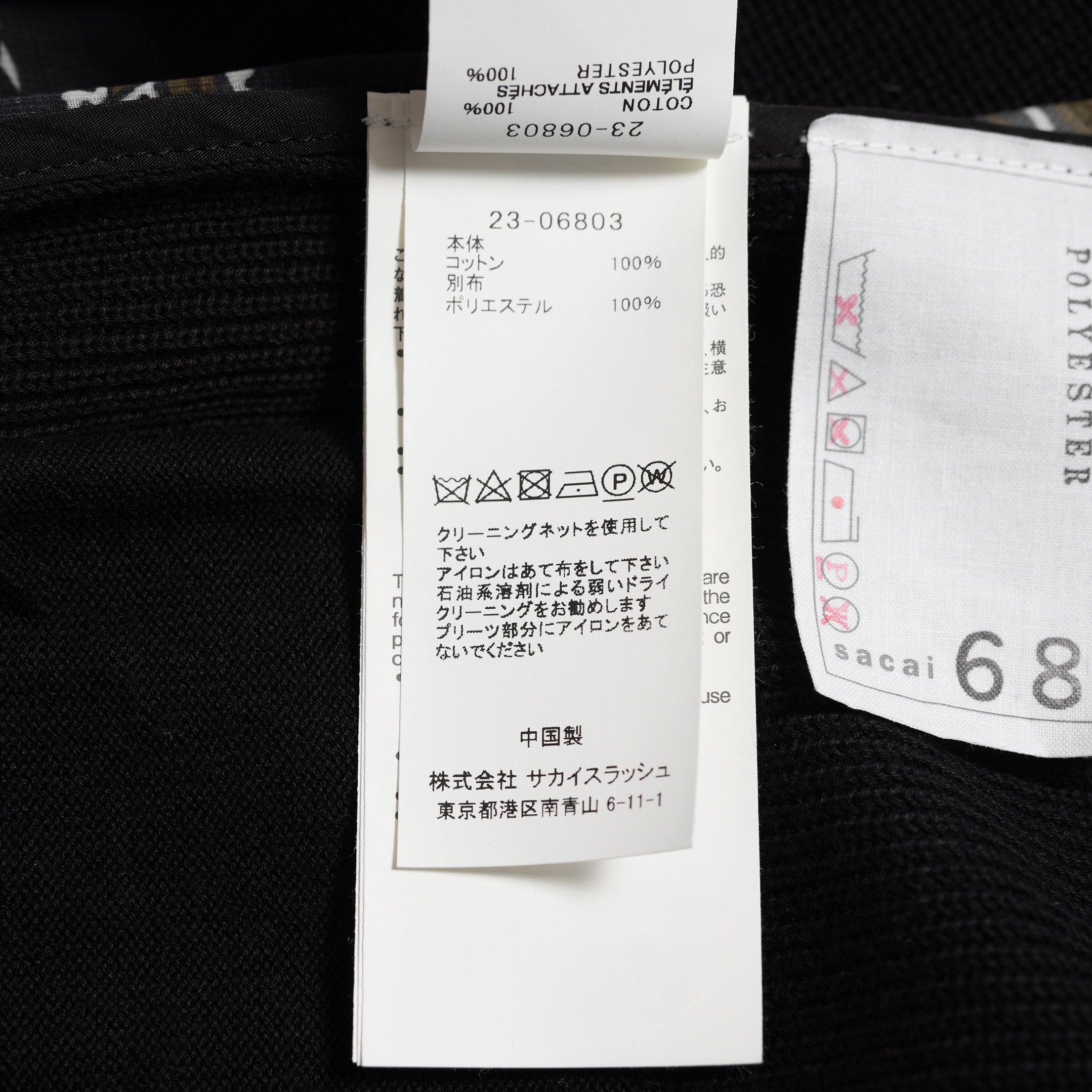 sacaiサカイ / 23SS 美品 Bandana Print Cardigan バンダナプリント コットン カーディガン / 23-06803 / size 1 (BLACK)