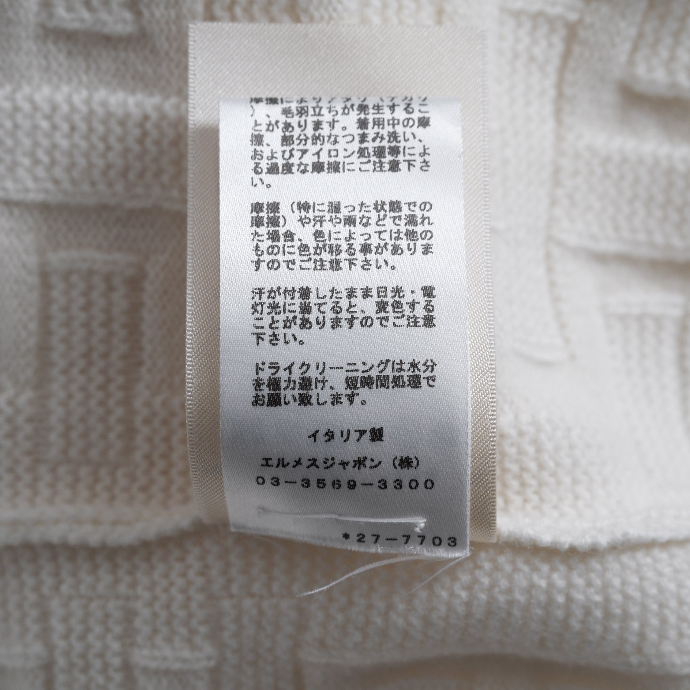 HERMES エルメス / 22AW 美品 Hアッシュ 長袖ニット / ウール ラウンジウェア ヴォヤージュ / 2H2630DA / size38 (WHITE)
