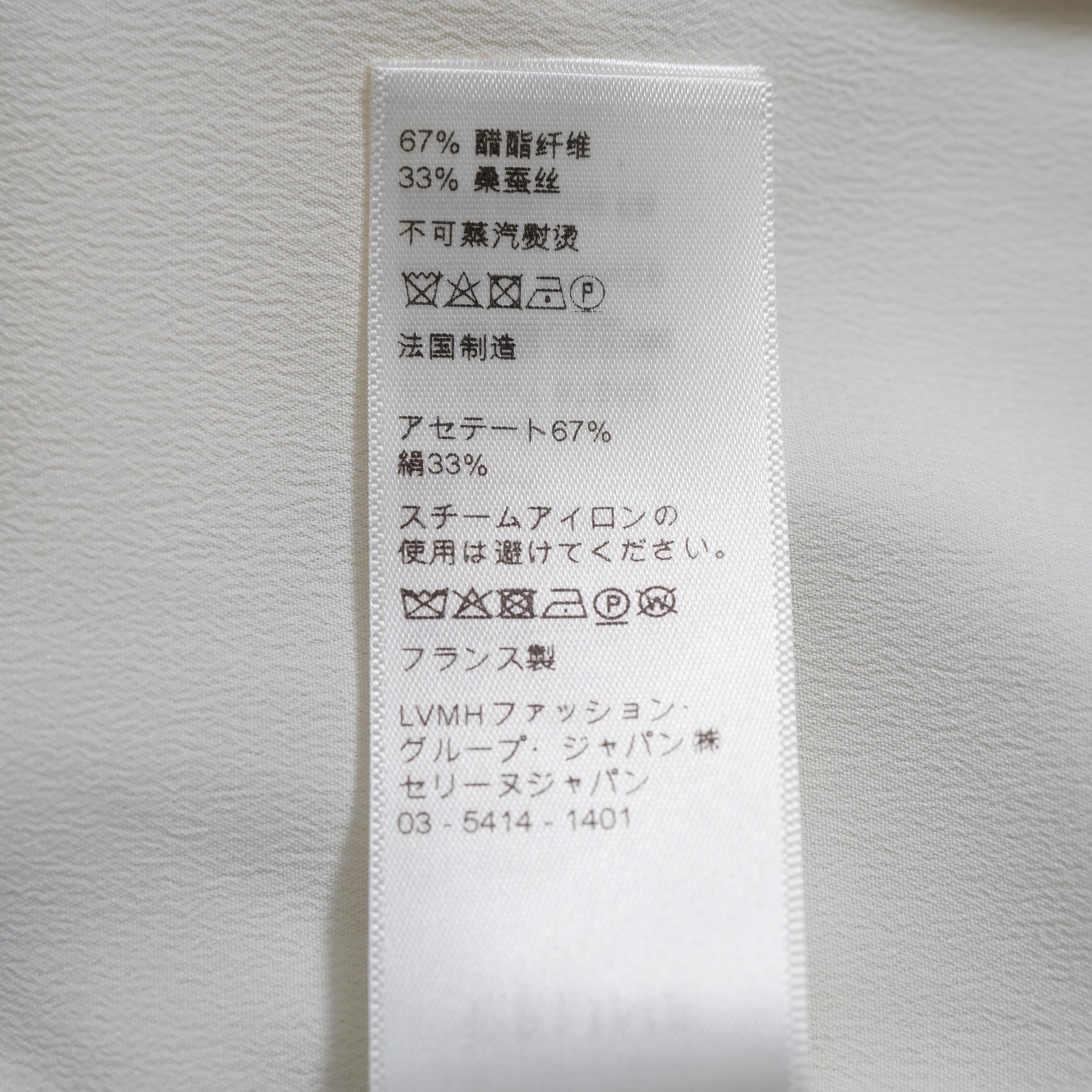 CELINE セリーヌ / 美品 エディ期 / フリル ブラウス / シルククレープ / 長袖シャツ / 2B114008D / size 36 (IVORY WHITE)
