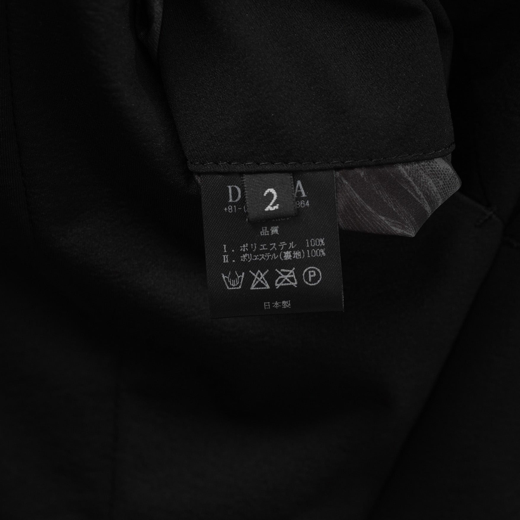 未使用 DEVOA デヴォア / 24SS water repellent ジョガーパンツ パンツ / PTY-TBTJ / size 2 (BLACK)