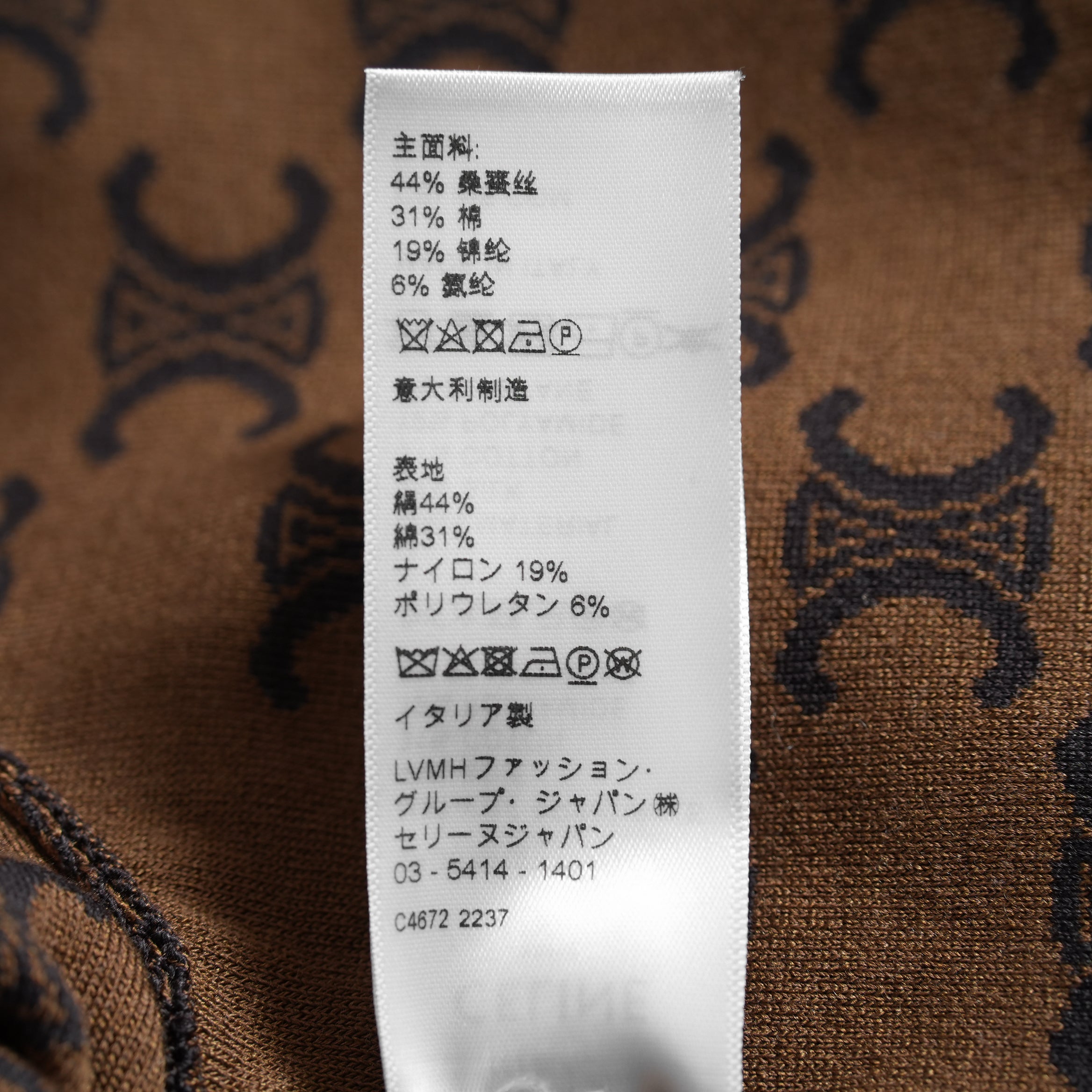 CELINE セリーヌ / 24AW 美品 トリオンフ クロップドトップス / 2AG03916T / size M (BROWN) 長袖Tシャツ