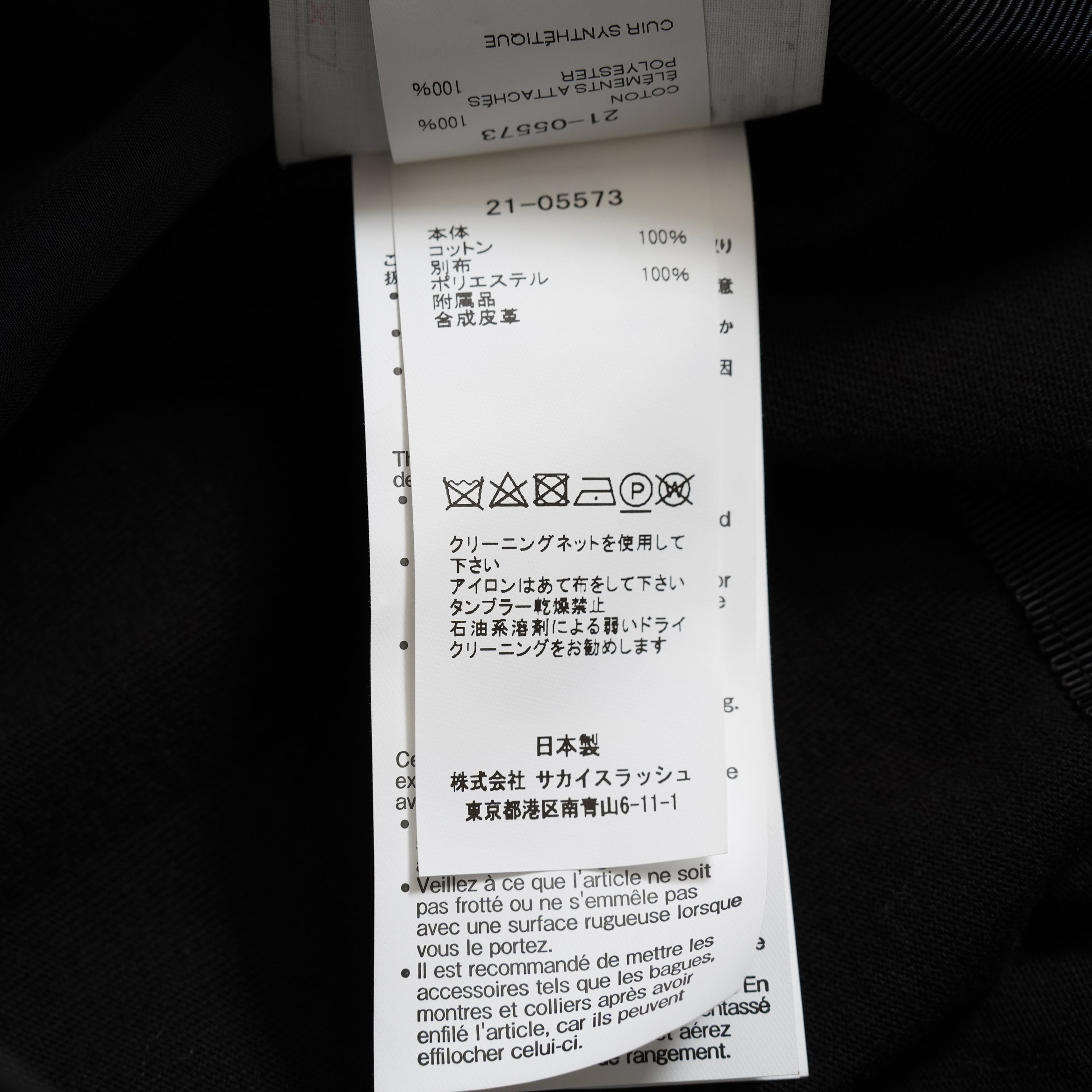 sacai サカイ / 21SS 美品 シフォンロゴカットソー 半袖Tシャツ / 21-05573 / size 2 (BLACK)