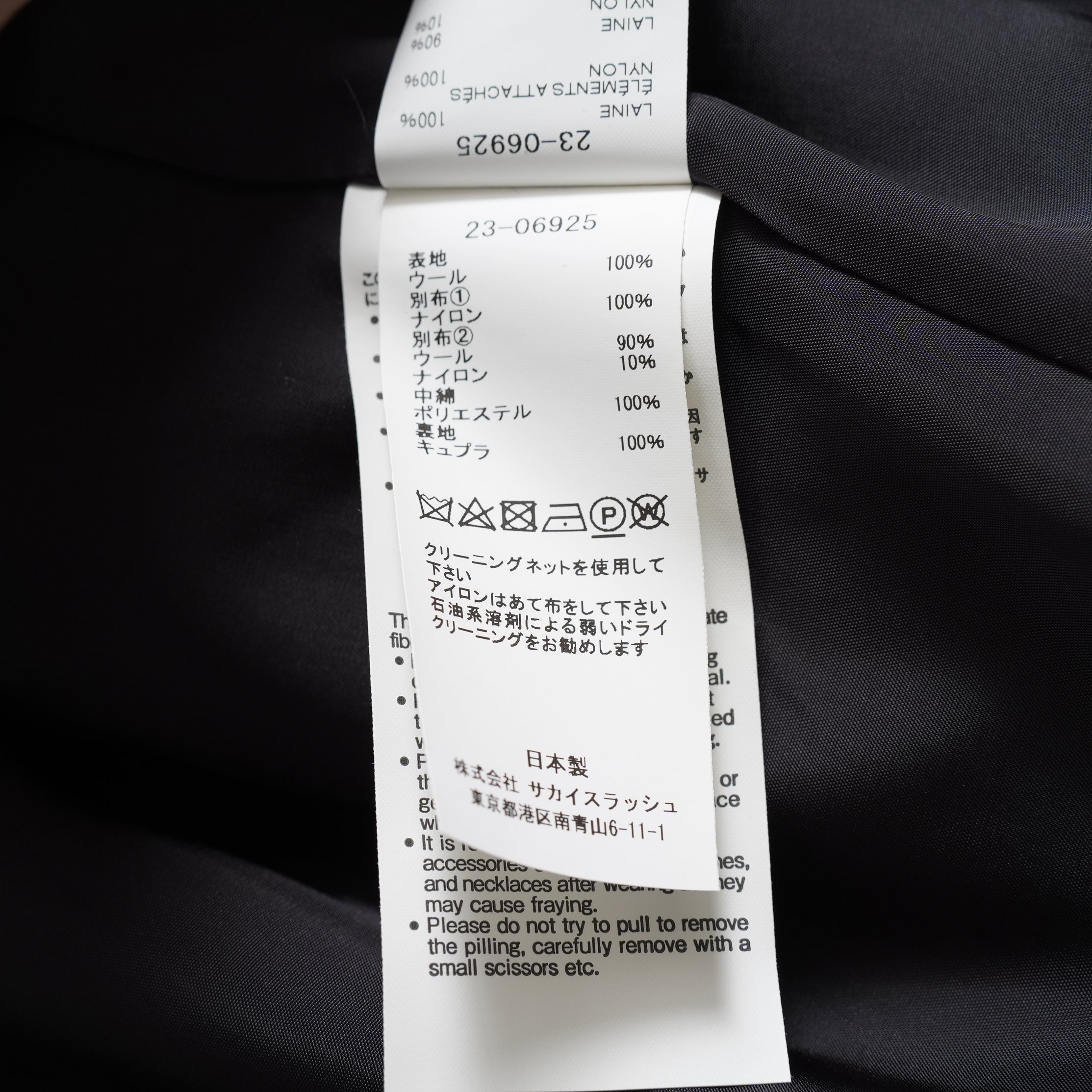 未使用 sacai サカイ / 23AW Wool Melton x Nylon Twill Jacket ウールメルトン×ナイロンツイル ジャケット / 23-06925 / size 1 (BLACK) レディース