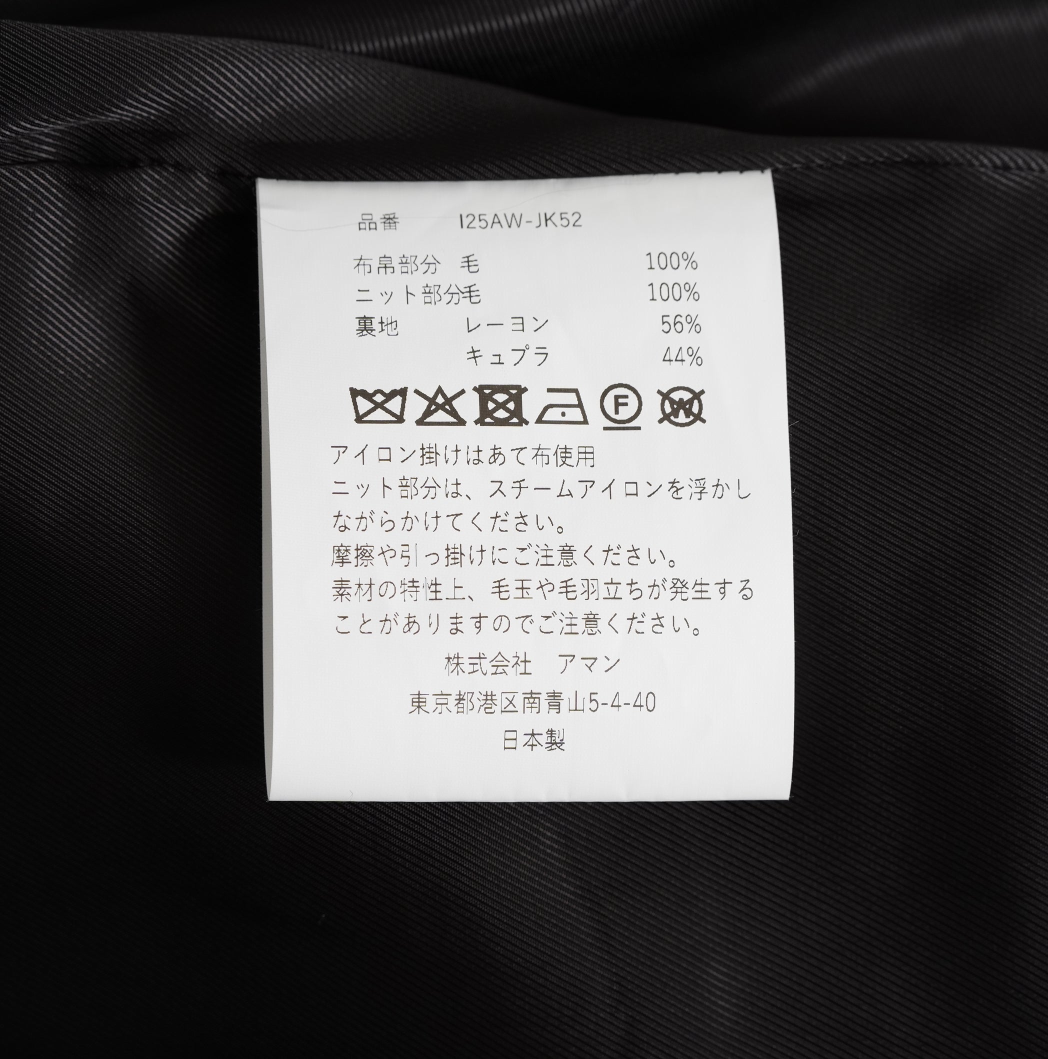 INSCRIRE アンスクリア / 25AW 美品 HYBRID JACKET カーディガン ジャケット / 125AW-JK52 / size 2 (GREYxCHARCOAL) ユニセックス