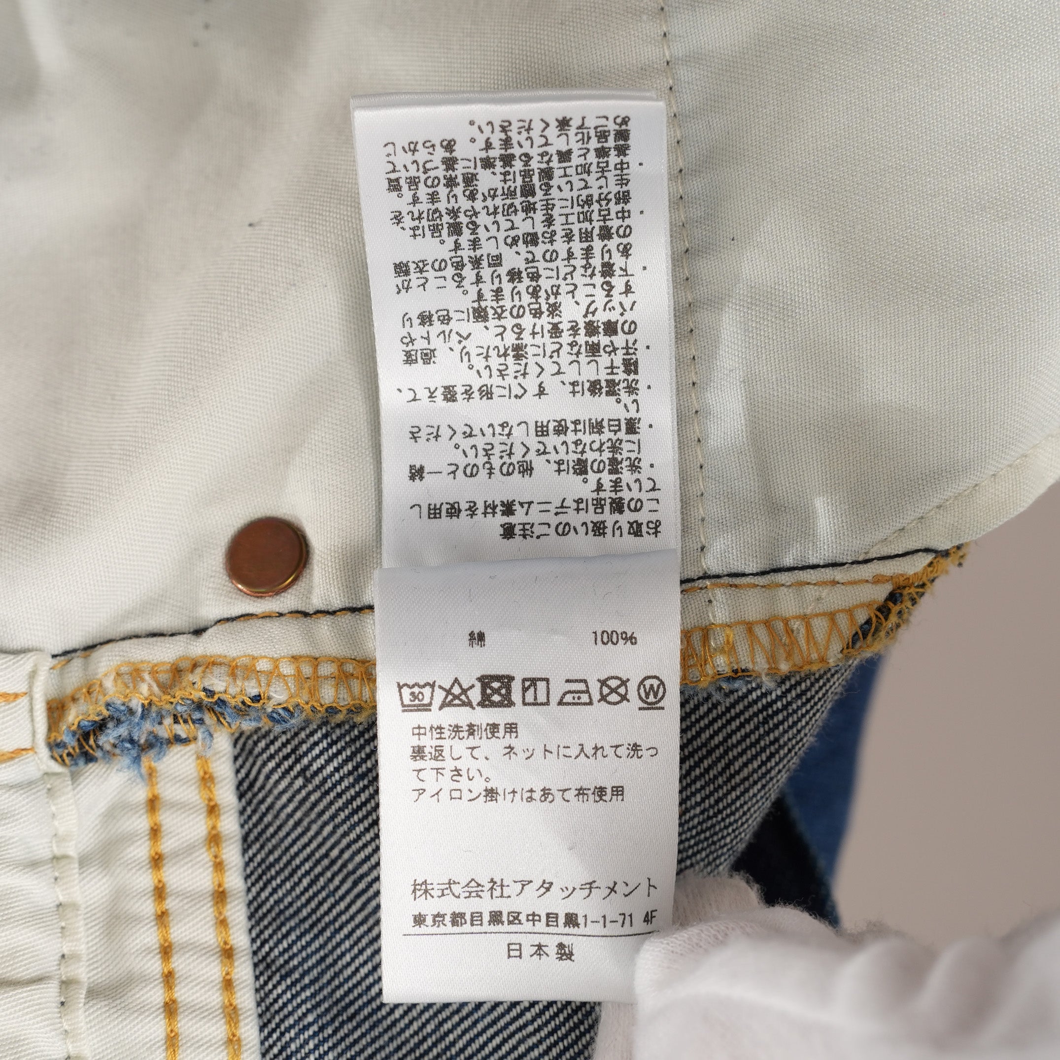 KAZUYUKI KUMAGAI ATTACHMENT カズユキクマガイ アタッチメント / 美品 19AW ラップデニム パンツ / KP93-031 / size 2 (INDIGO)