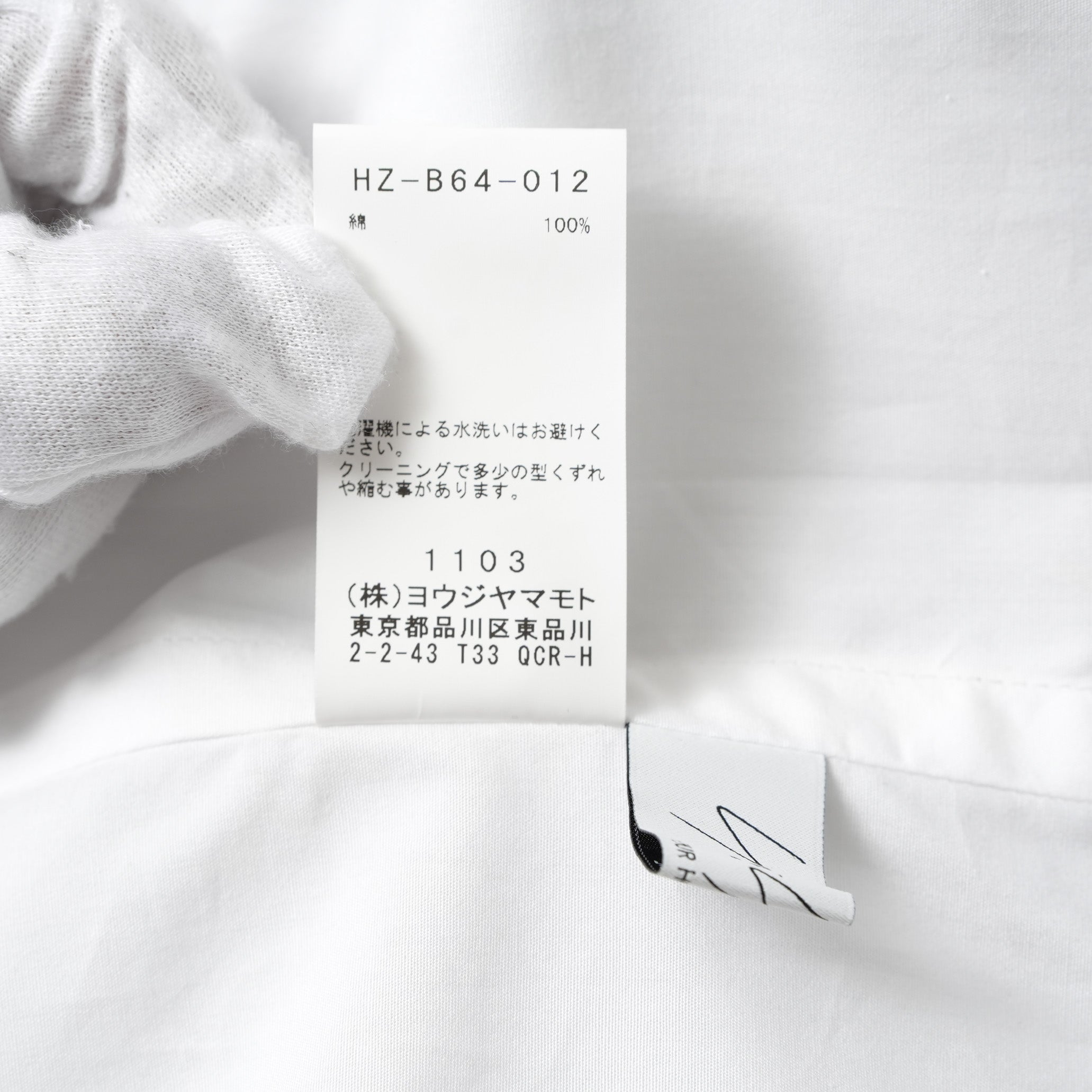 Yohji Yamamoto POUR HOMME ヨウジヤマモト プールオム / 美品 23SS コットンブロード ドレスシャツ / 長袖シャツ / HZ-B64-012 / size 2 (WHITE)