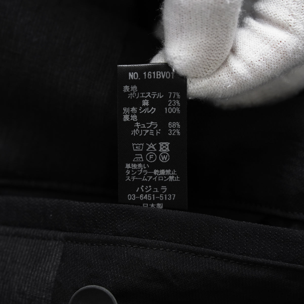 bajra バジュラ / 美品 26SS リネンカールマイヤー ベスト / 161BV01 / size 3 (BLACK) 352175-in-ue