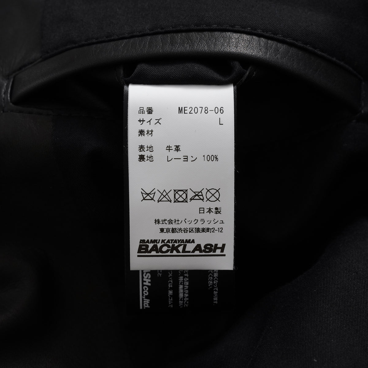 ISAMU KATAYAMA BACKLASH イサムカタヤマバックラッシュ / 25AW 美品 メンセレ別注 Monochrome luxury steer double riders jacket ルーズフィット ライダース アウター / ME2078-06 / size L (BLACK) 352191-in-ue