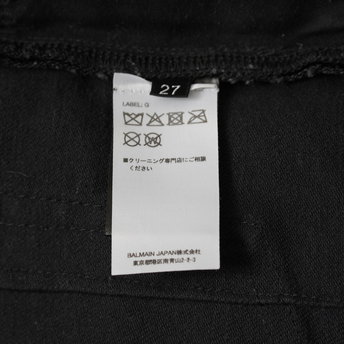 BALMAIN バルマン / 美品 18SS ロゴパッチ付き ストレッチコットン スキニーデニムパンツ / S8H9008T314B / size 27 (BLACK)  352188-in-ue