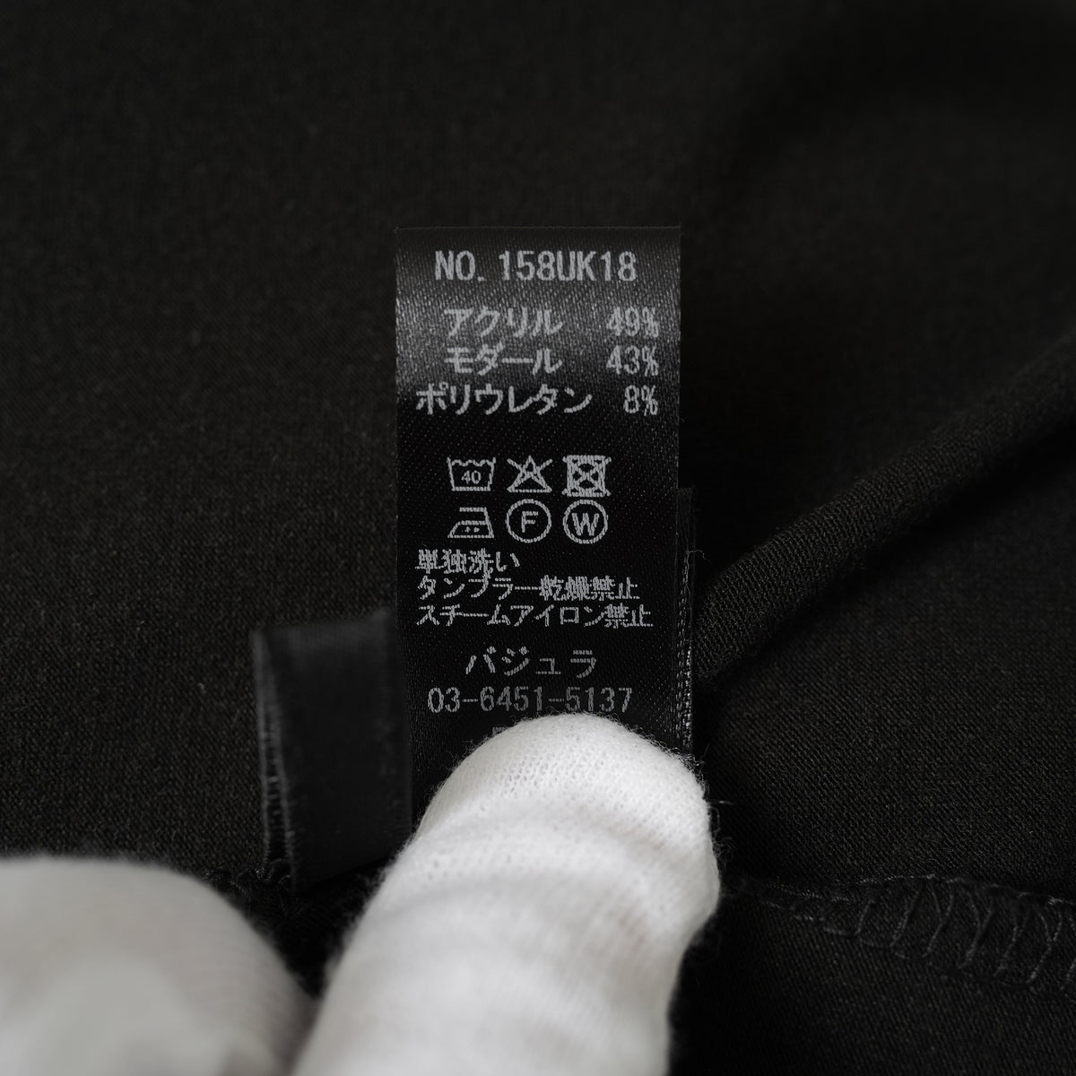 bajra バジュラ / 美品 23AW ミップストレッチ スェード プリントプルオーバー 長袖Tシャツ / 158UK18 / size 3 (BLACK) 352186-in-ue