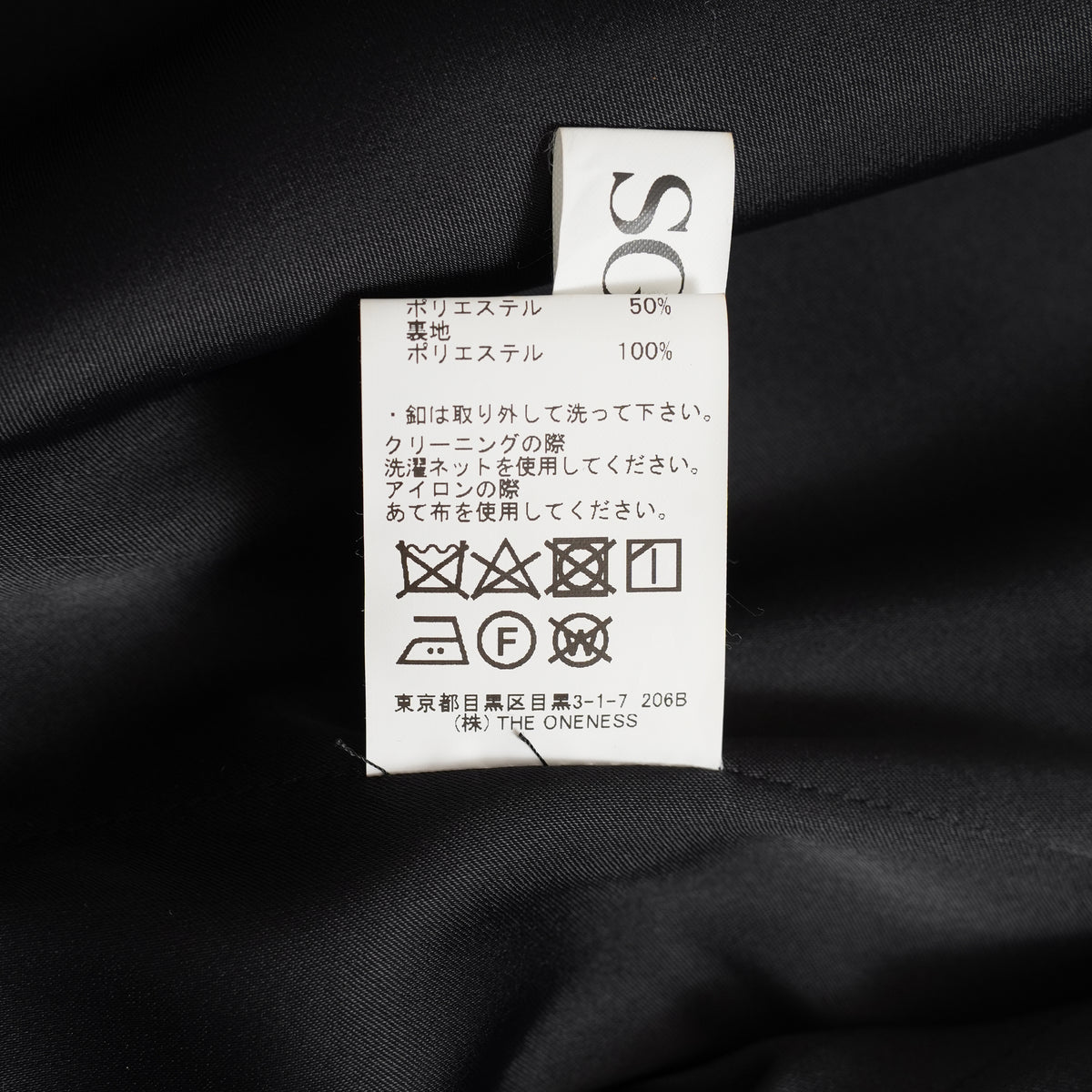 新品 THE ONENESS ザ ワンネス / 22AW【SGZ COSTUME LINE】Short Peacked Jacket ショートジャケット ピークド ジャケット / OE-SGZ-HJ07-100 / size 1 (BLACK) 123069-alm