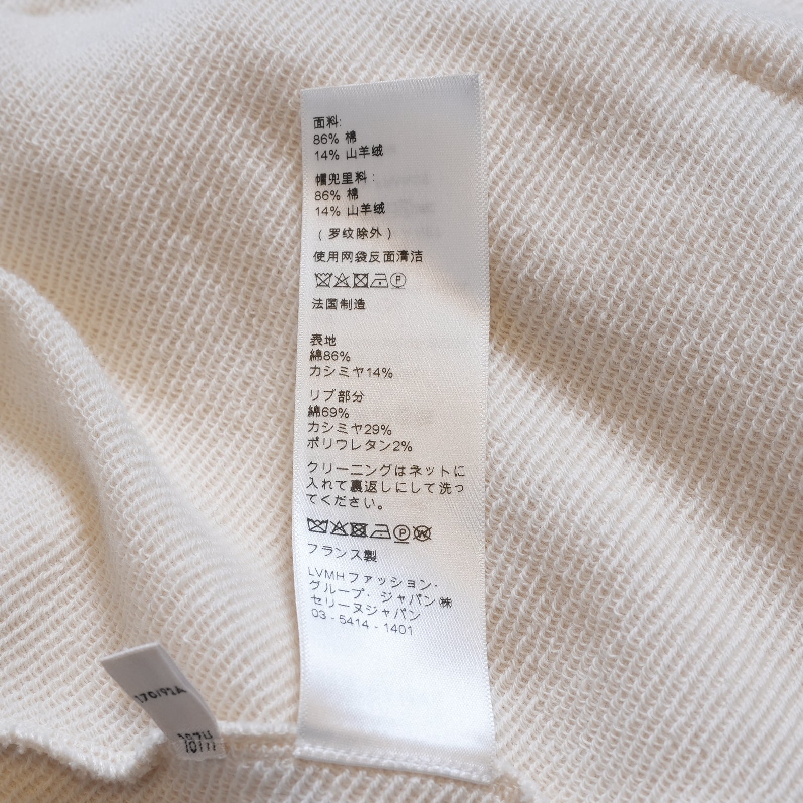 CELINE セリーヌ / 22SS 美品 トリオンフ ルーズフーディー コットンカシミア / パーカー / 2Y377450I / size L (IVORY) ユニセックス