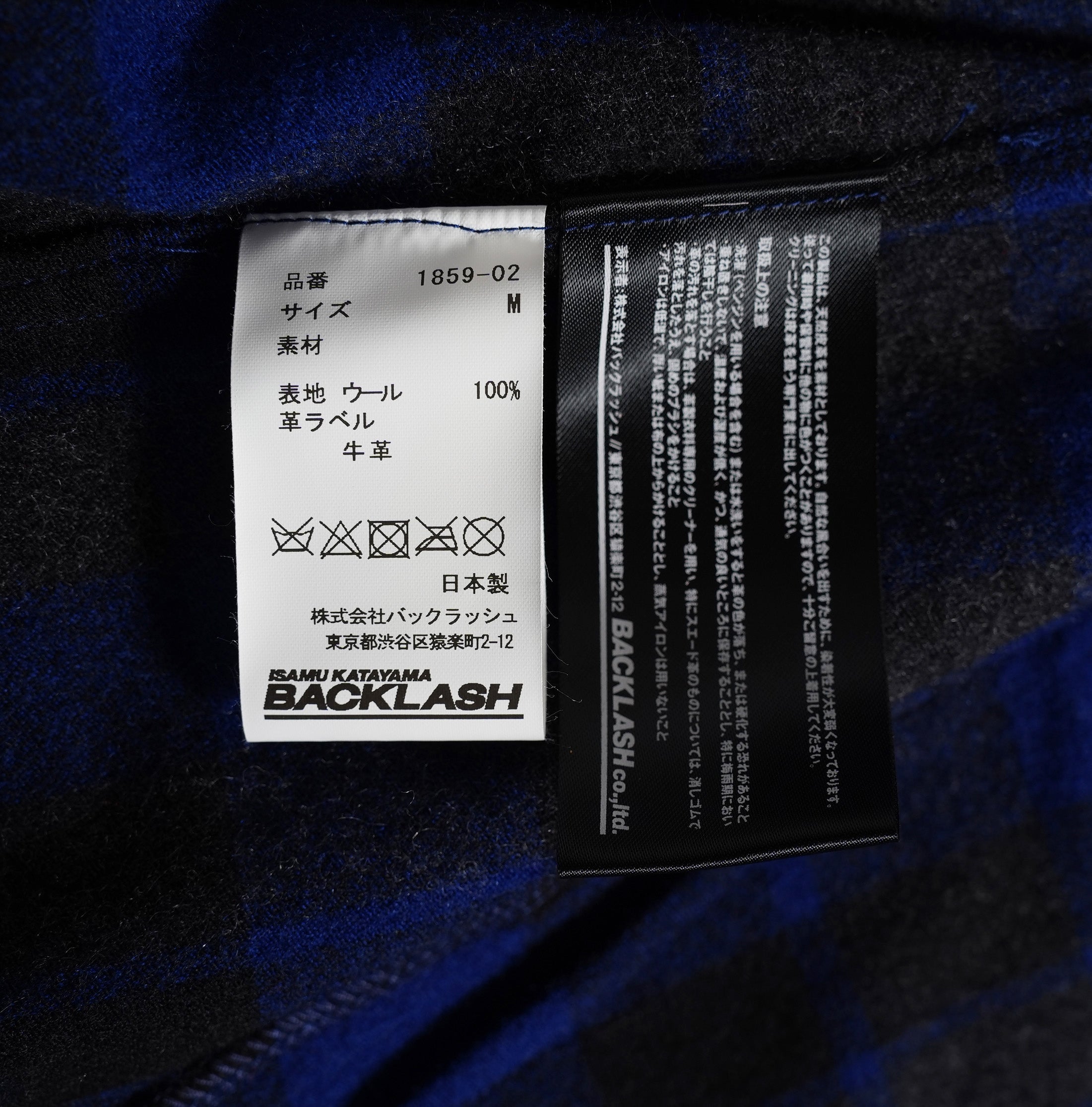 新品 ISAMU KATAYAMA BACKLASH イサムカタヤマ バックラッシュ / 19AW オーバーサイズ 圧縮ウール チェックシャツ / 長袖シャツ / 1859-02 / size M (BLUE)