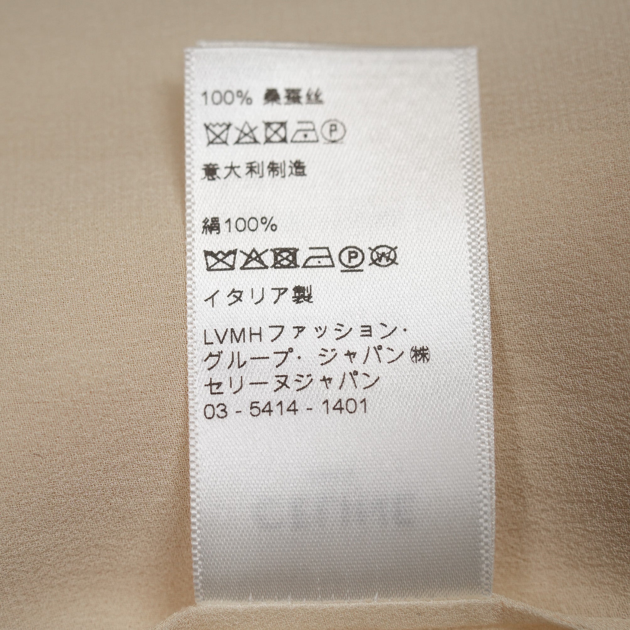 CELINE セリーヌ / 21SS 美品 Folk Tunic in Silk Georgette シルクジョーゼット チュニック / 長袖シャツ / 2B321856C / size 36 (ECRU) レディース